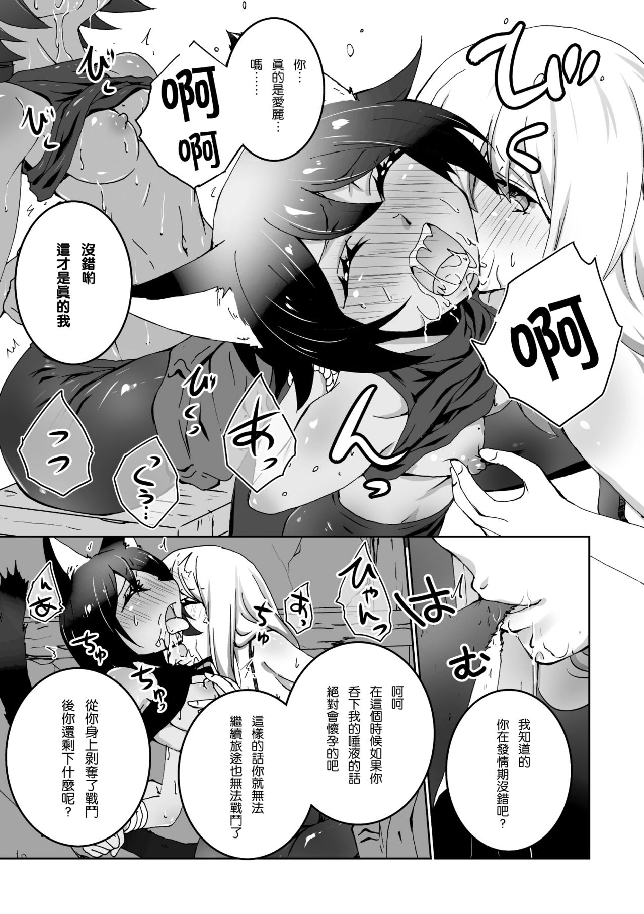 [タカハギケモノ] がまんできない (二次元コミックマガジン 百合妊娠Vol.2) [中国翻訳] [DL版]