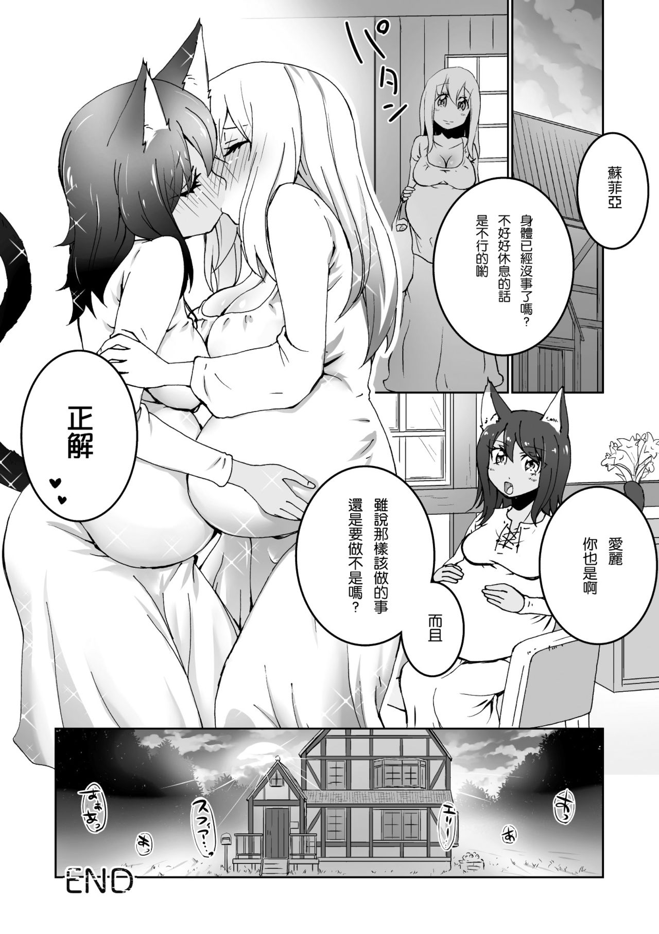 [タカハギケモノ] がまんできない (二次元コミックマガジン 百合妊娠Vol.2) [中国翻訳] [DL版]