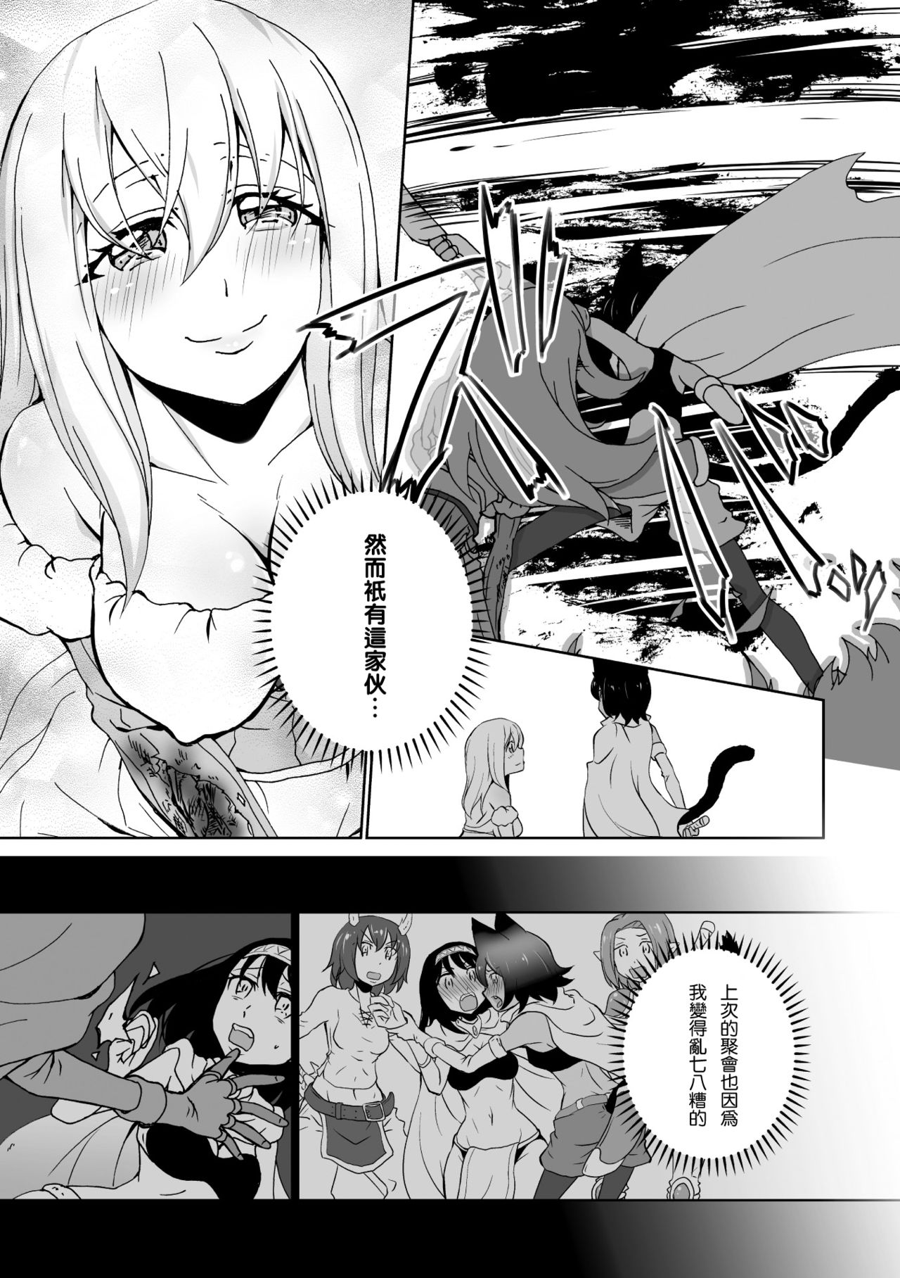 [タカハギケモノ] がまんできない (二次元コミックマガジン 百合妊娠Vol.2) [中国翻訳] [DL版]