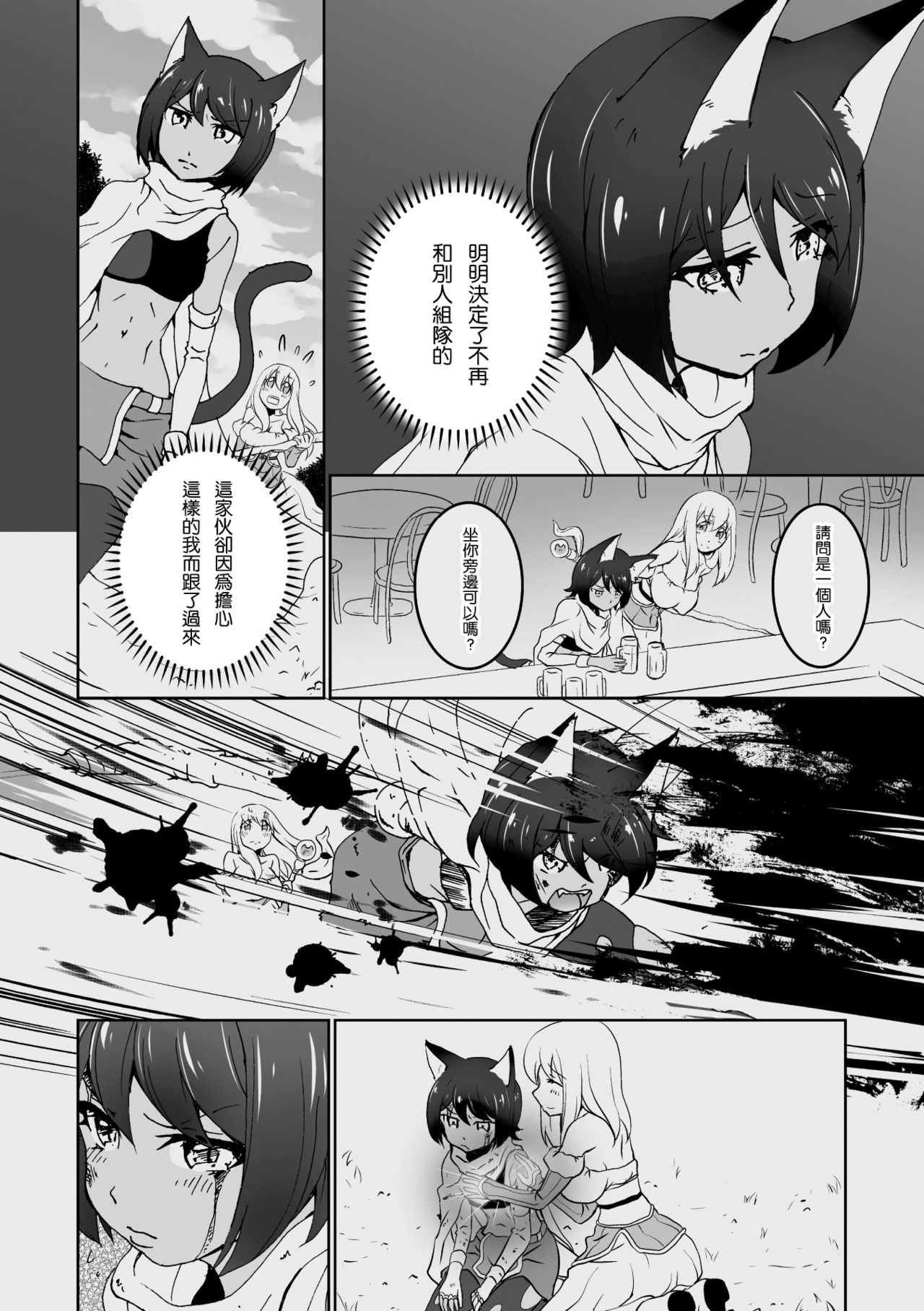 [タカハギケモノ] がまんできない (二次元コミックマガジン 百合妊娠Vol.2) [中国翻訳] [DL版]