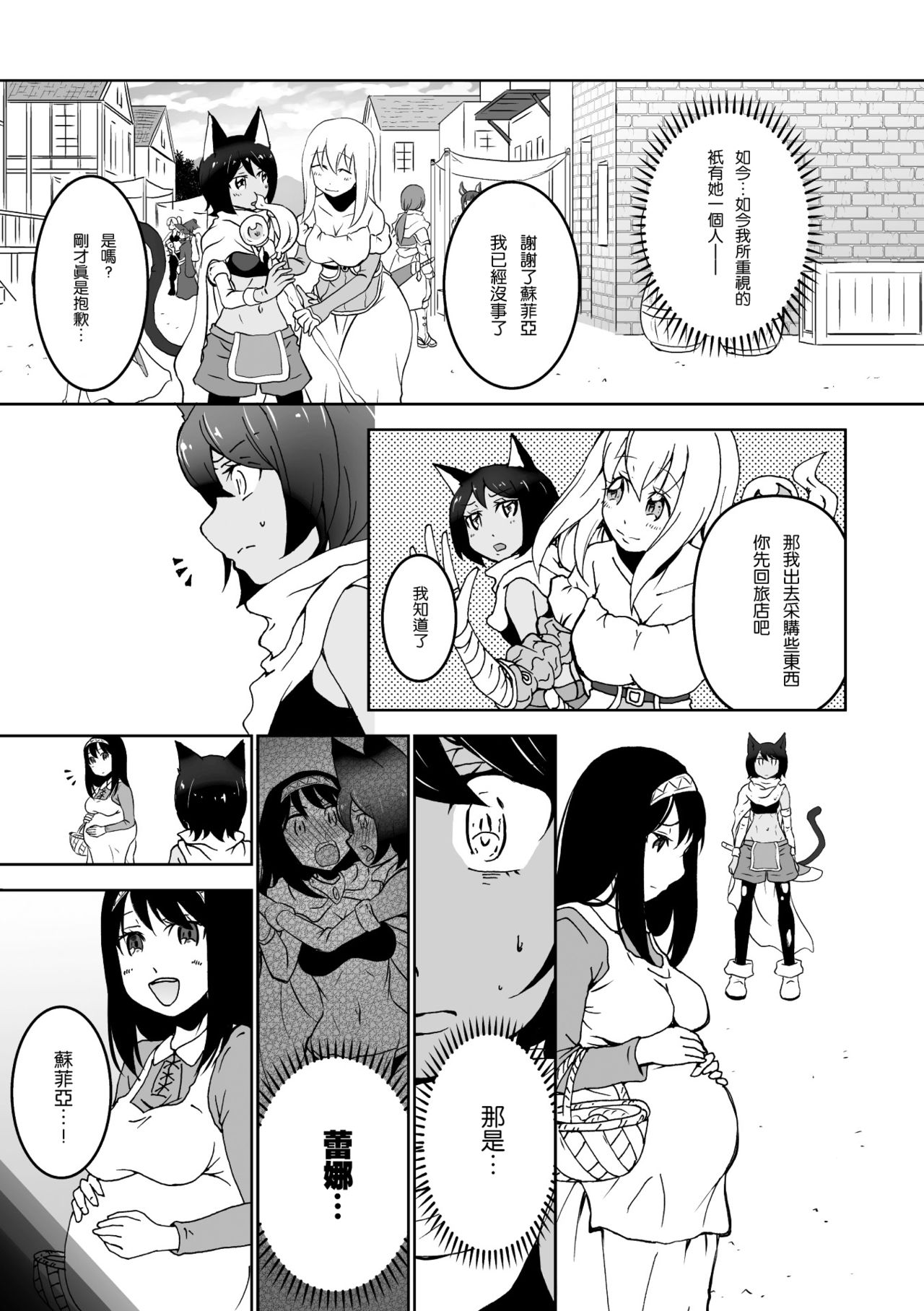 [タカハギケモノ] がまんできない (二次元コミックマガジン 百合妊娠Vol.2) [中国翻訳] [DL版]