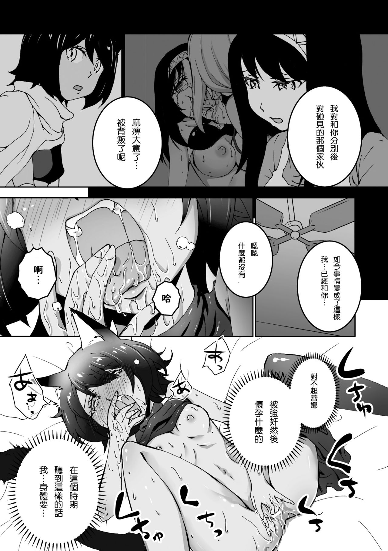 [タカハギケモノ] がまんできない (二次元コミックマガジン 百合妊娠Vol.2) [中国翻訳] [DL版]