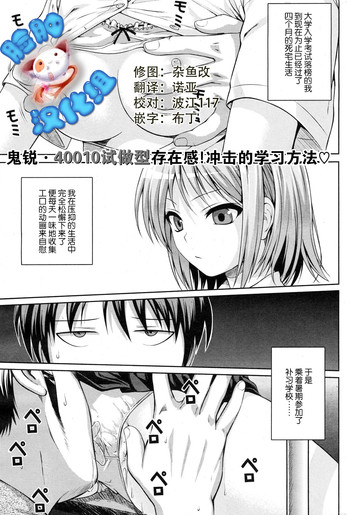 [40010ここ型]ヨヨギマドモアゼル[脸肿汉化組]