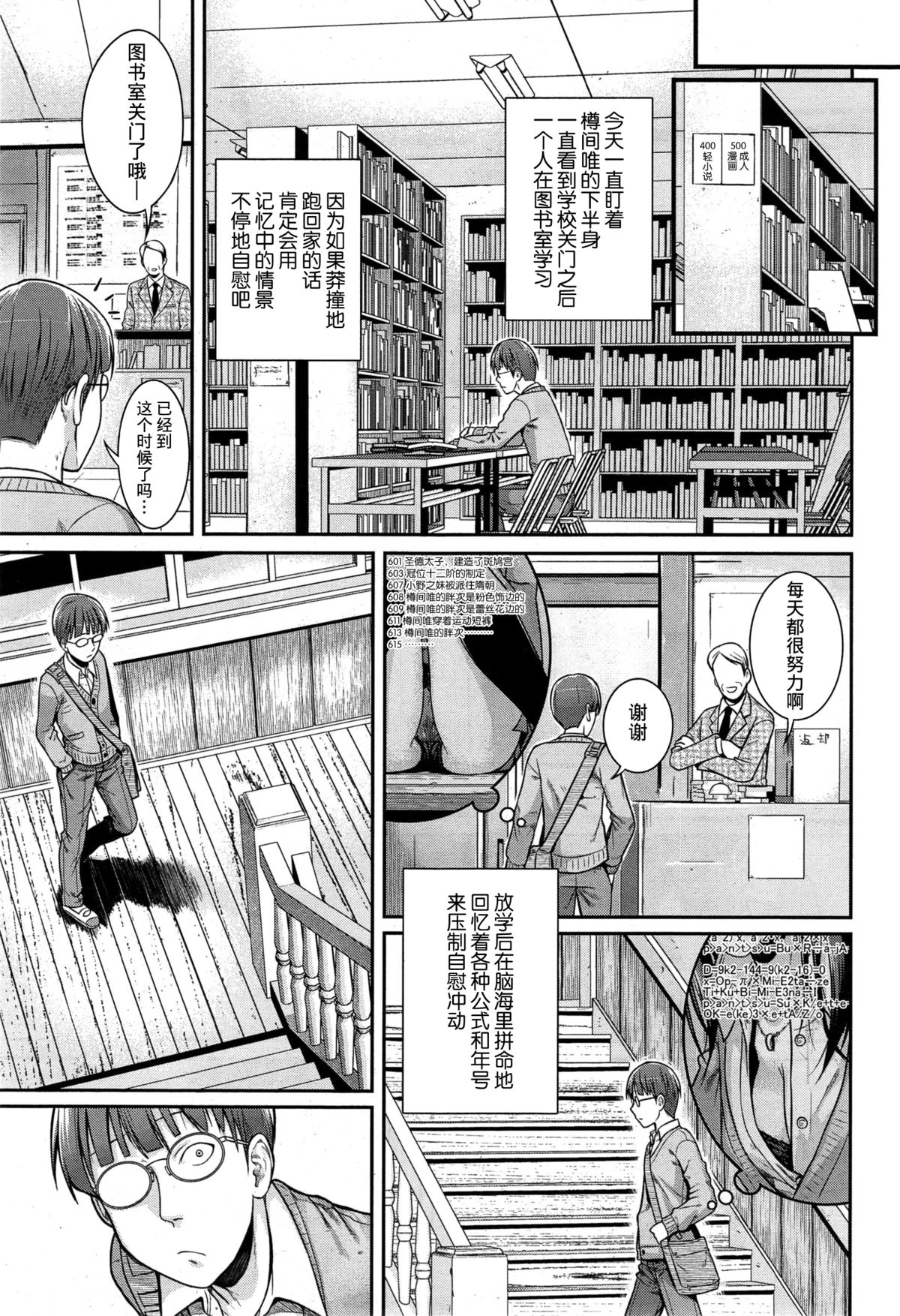 【40010表型】ユイユルイ（COMIC快楽2015年8月号）[無毒汉化組]