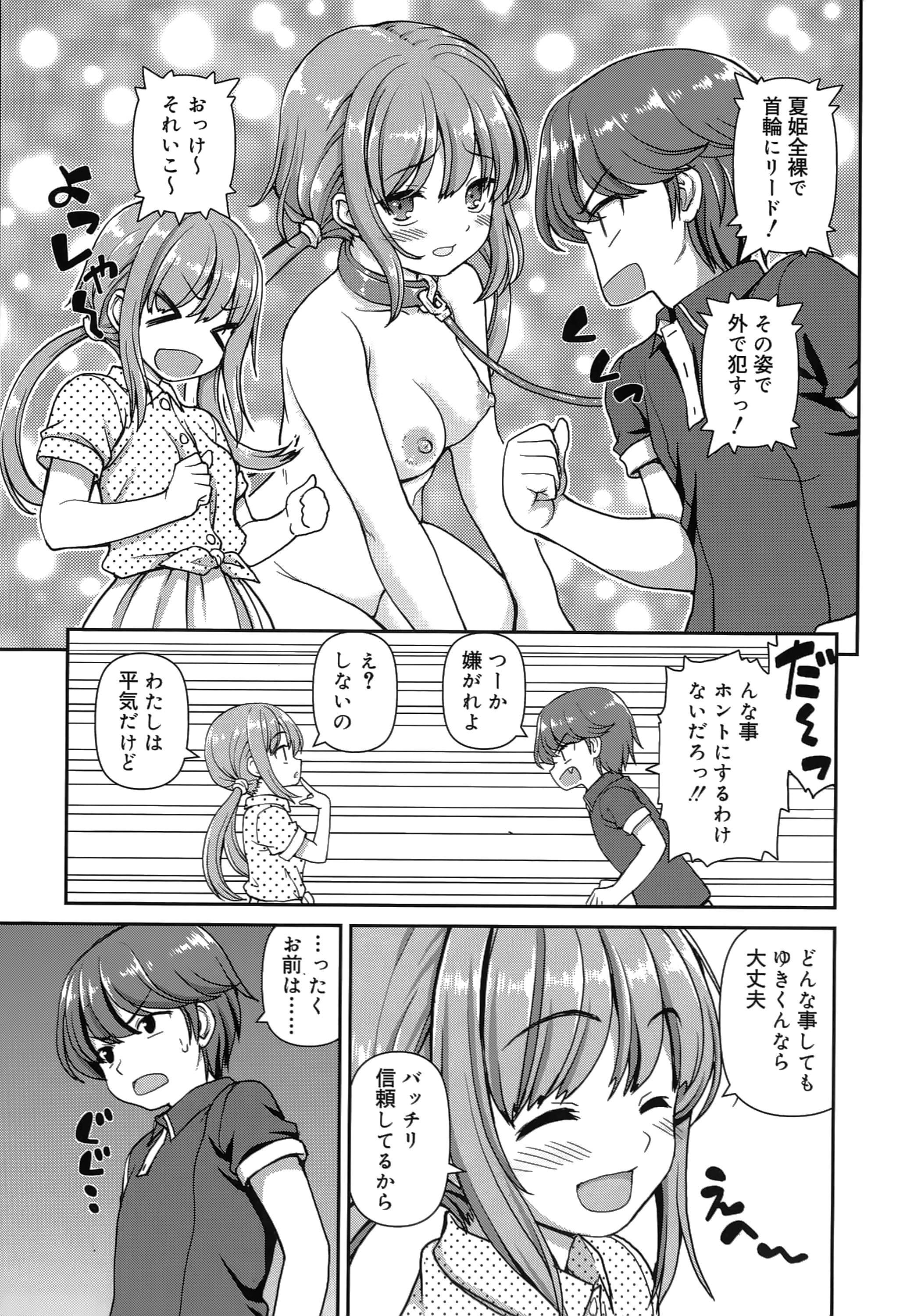 [カイシンシ] 恋する心は桜色