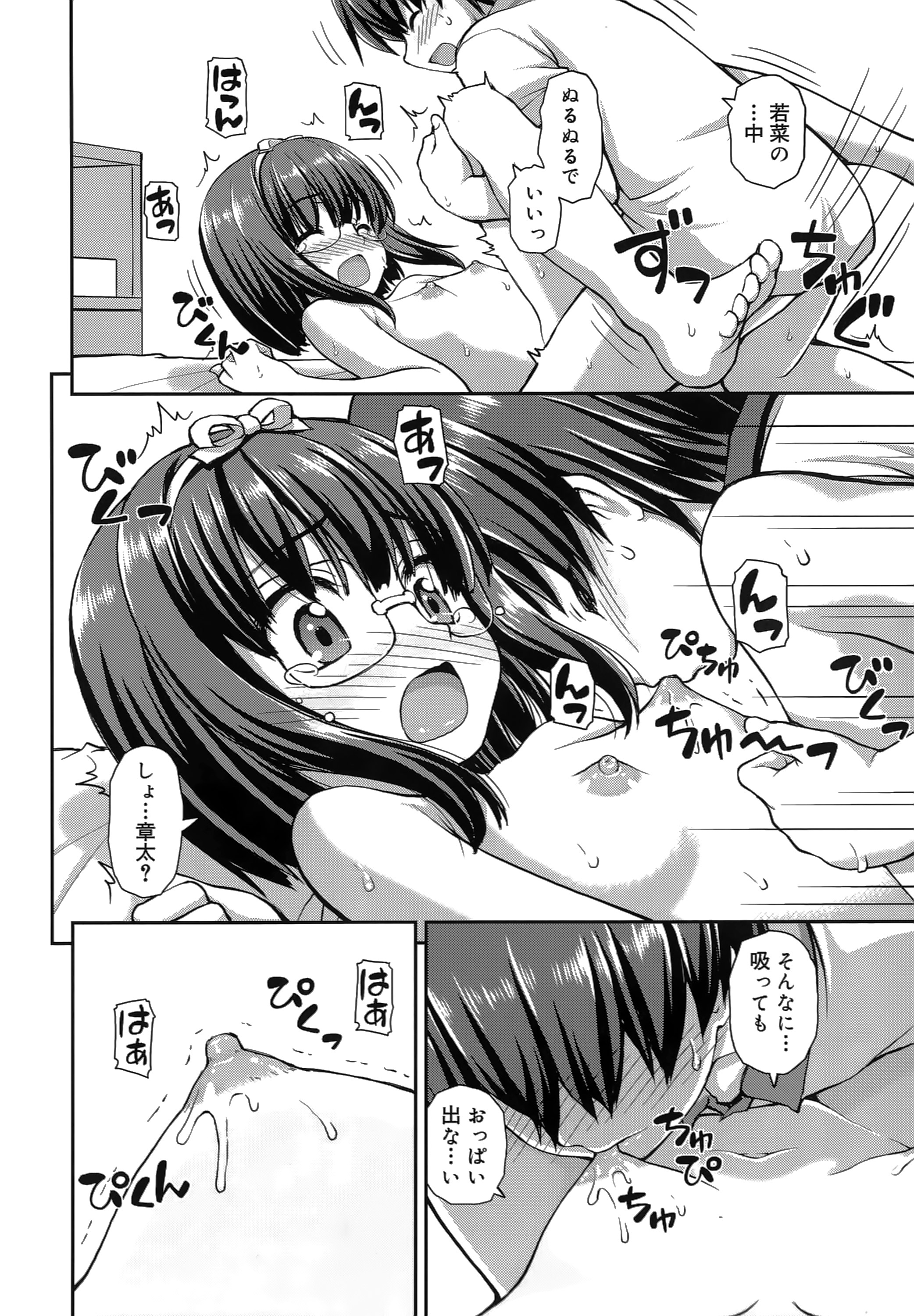 [カイシンシ] 恋する心は桜色