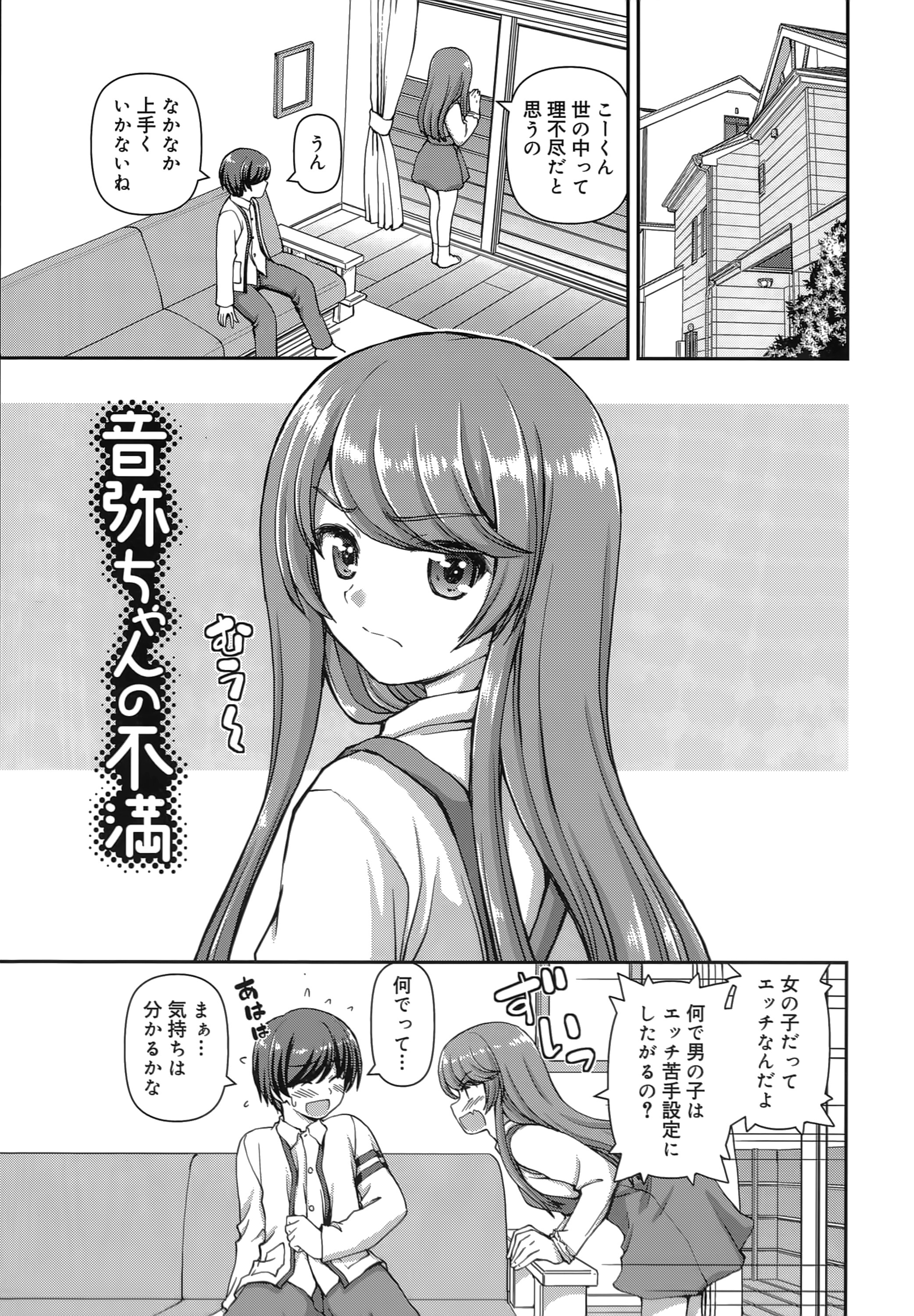 [カイシンシ] 恋する心は桜色