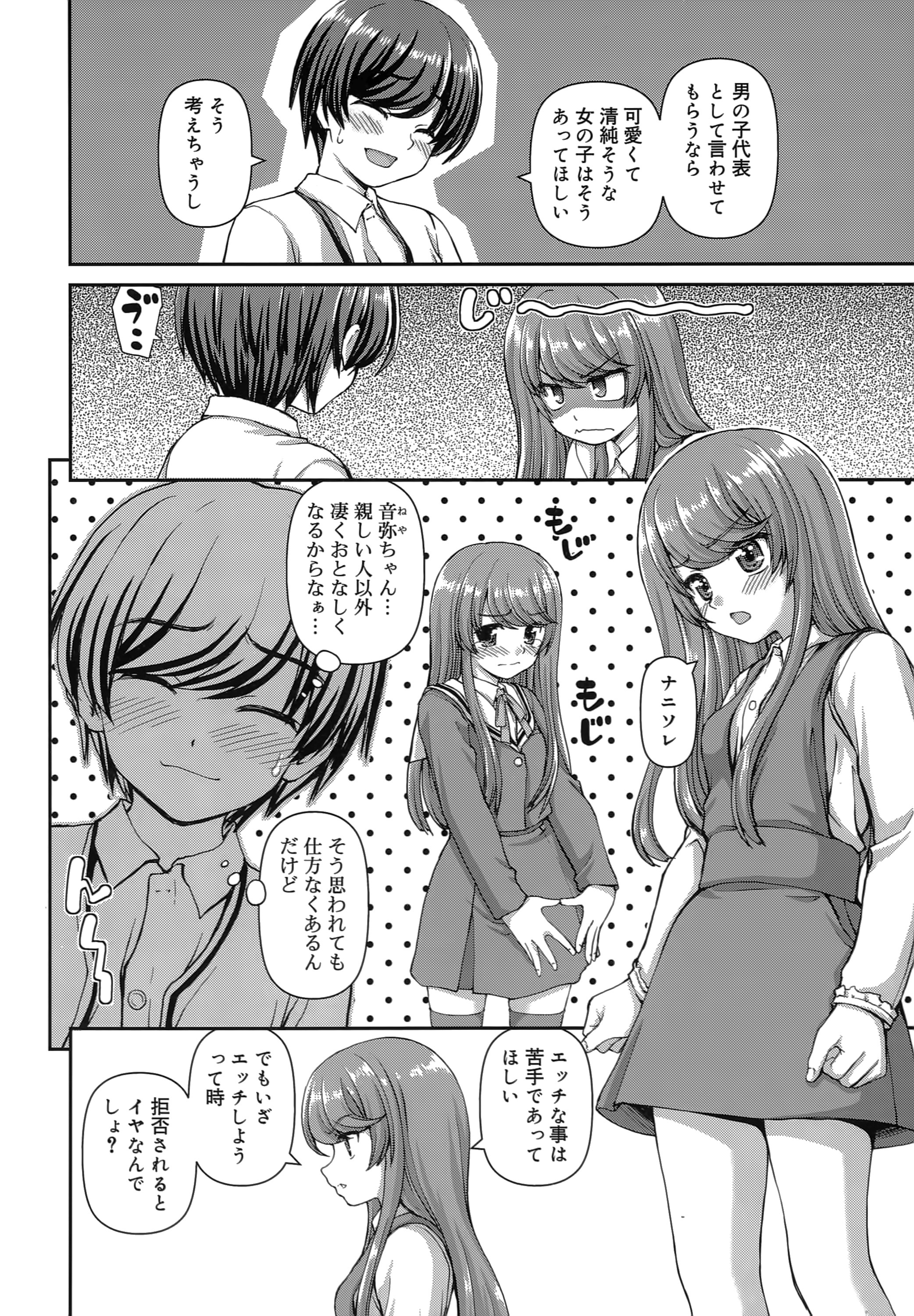 [カイシンシ] 恋する心は桜色
