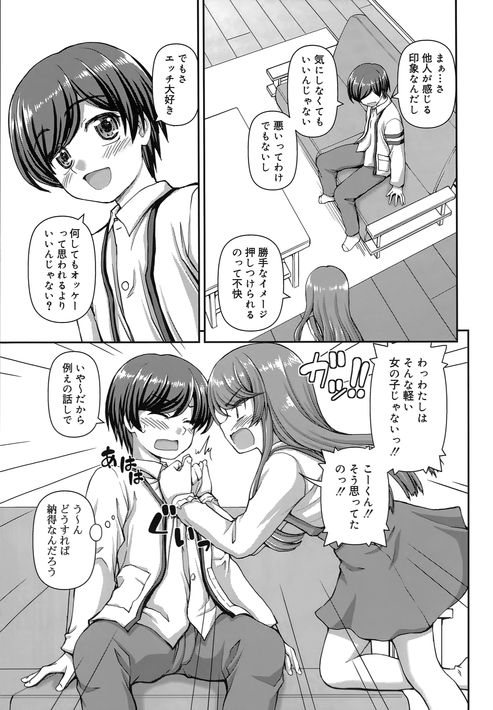 [カイシンシ] 恋する心は桜色