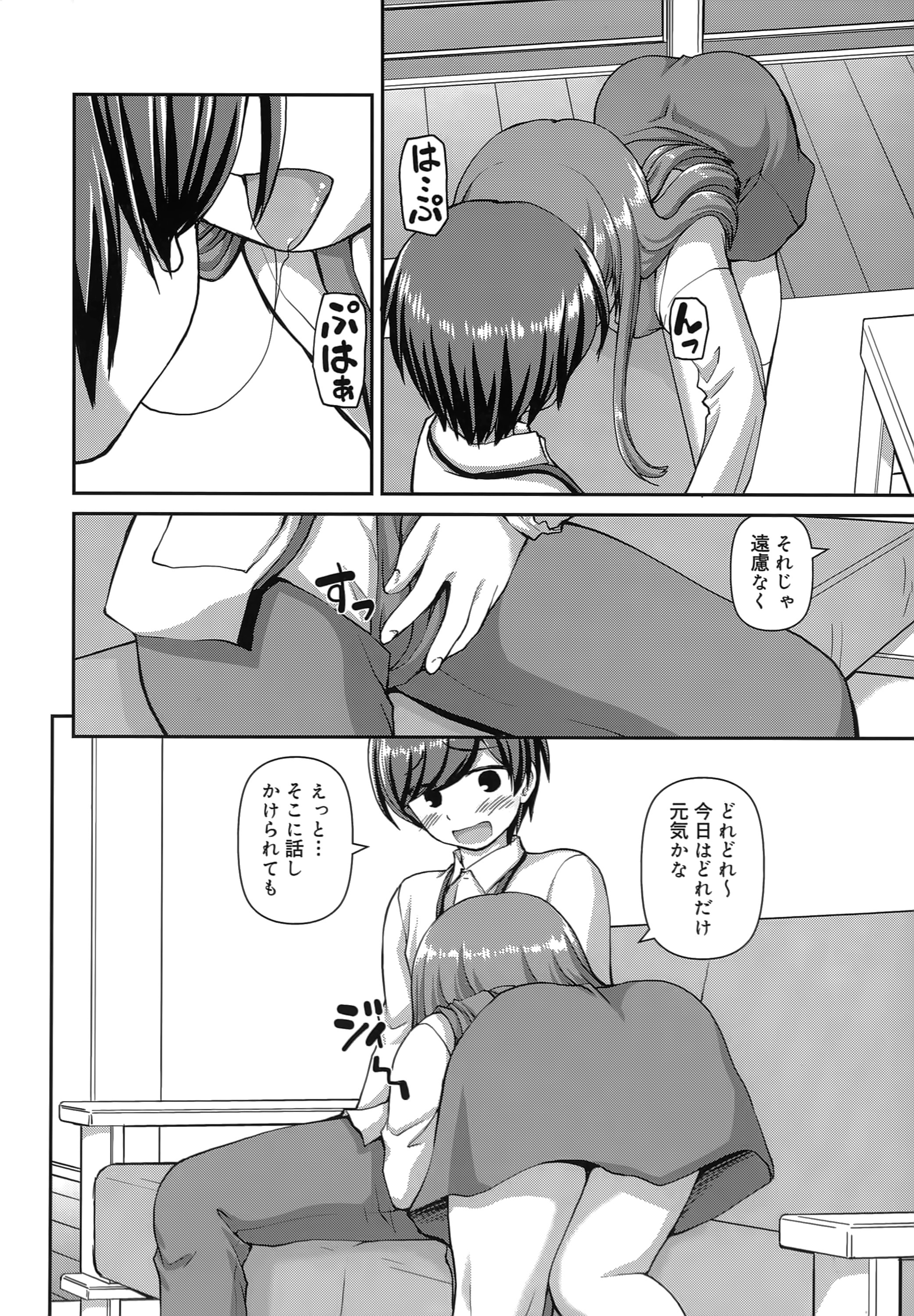 [カイシンシ] 恋する心は桜色