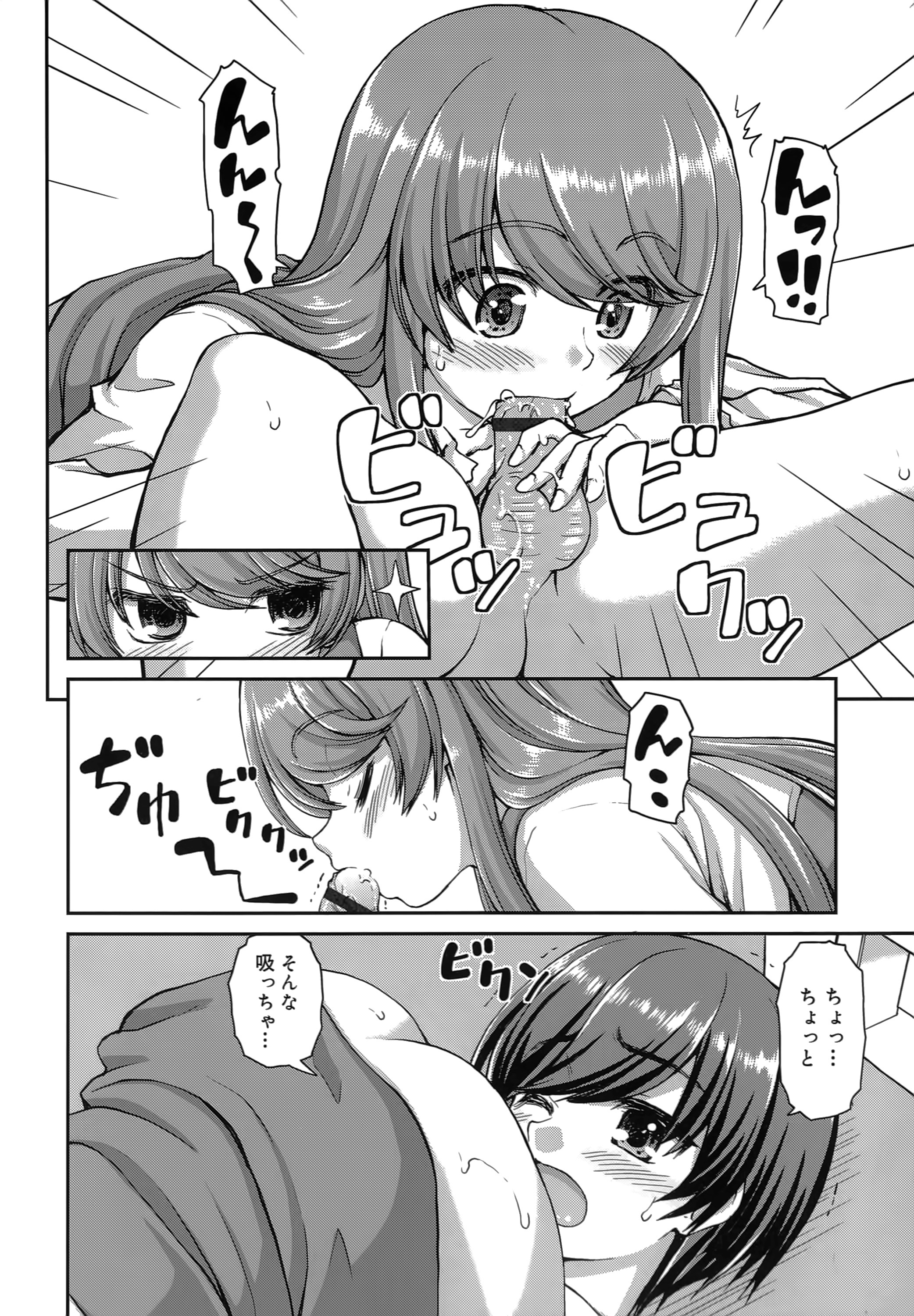 [カイシンシ] 恋する心は桜色