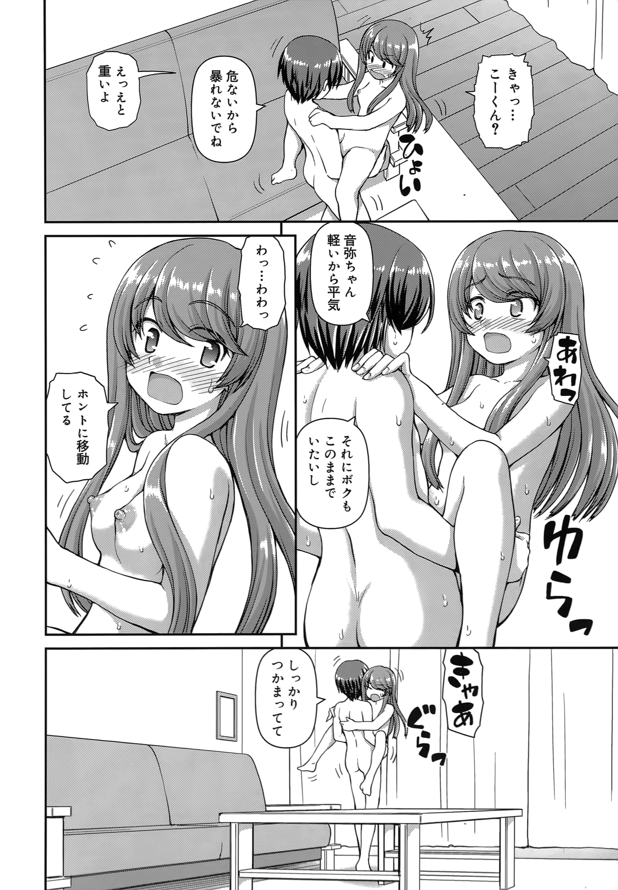 [カイシンシ] 恋する心は桜色