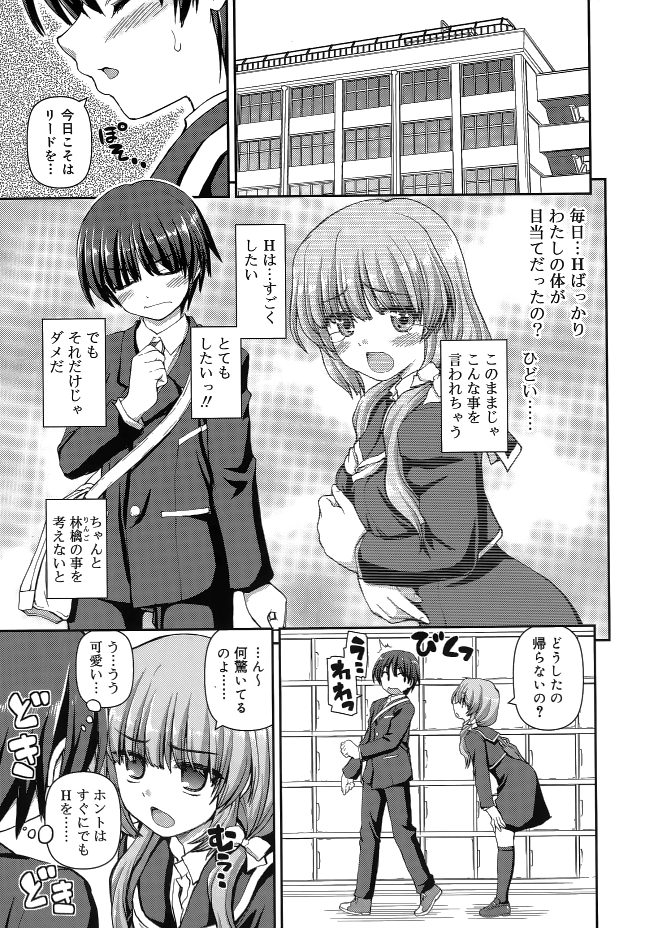 [カイシンシ] 恋する心は桜色