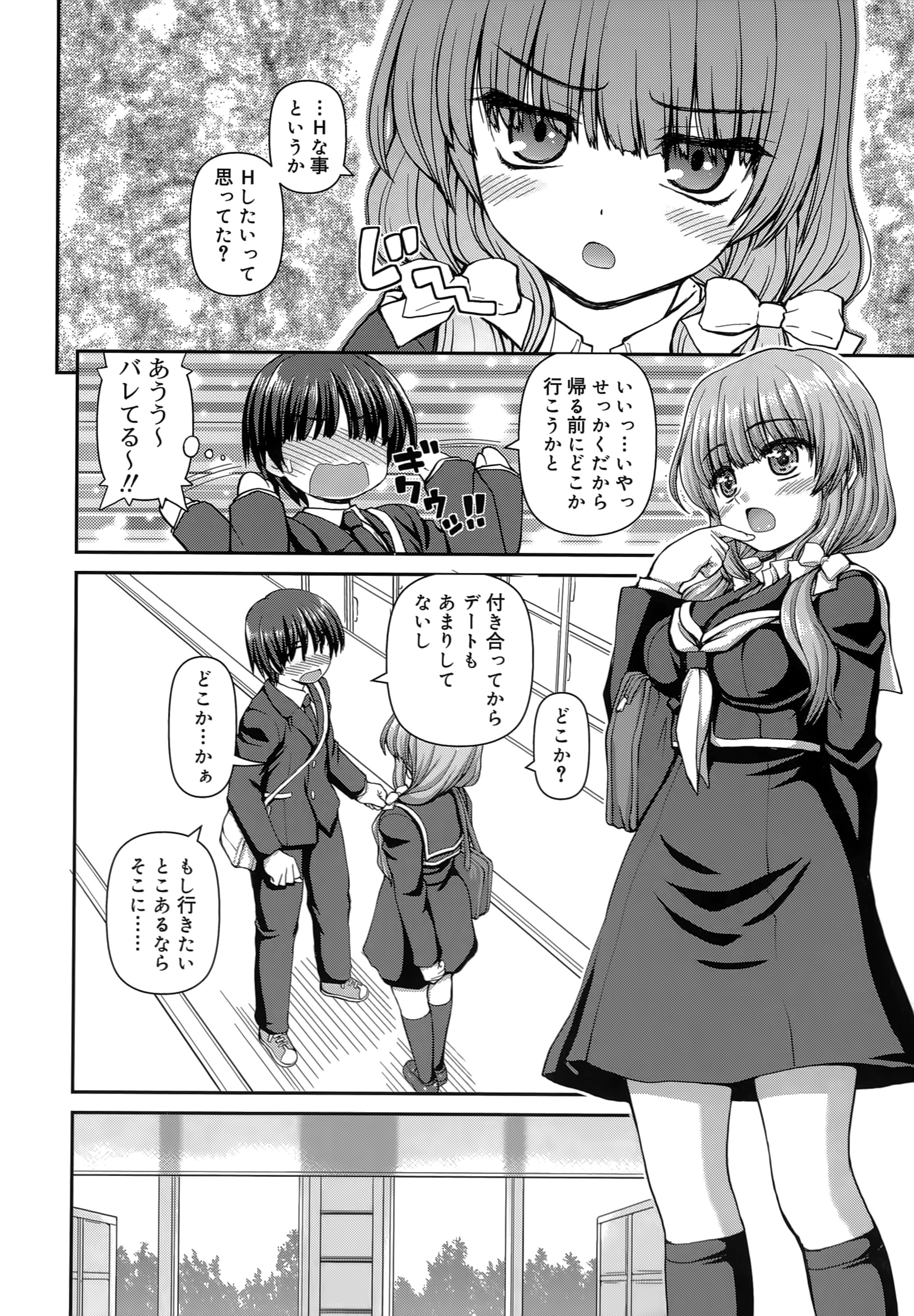 [カイシンシ] 恋する心は桜色