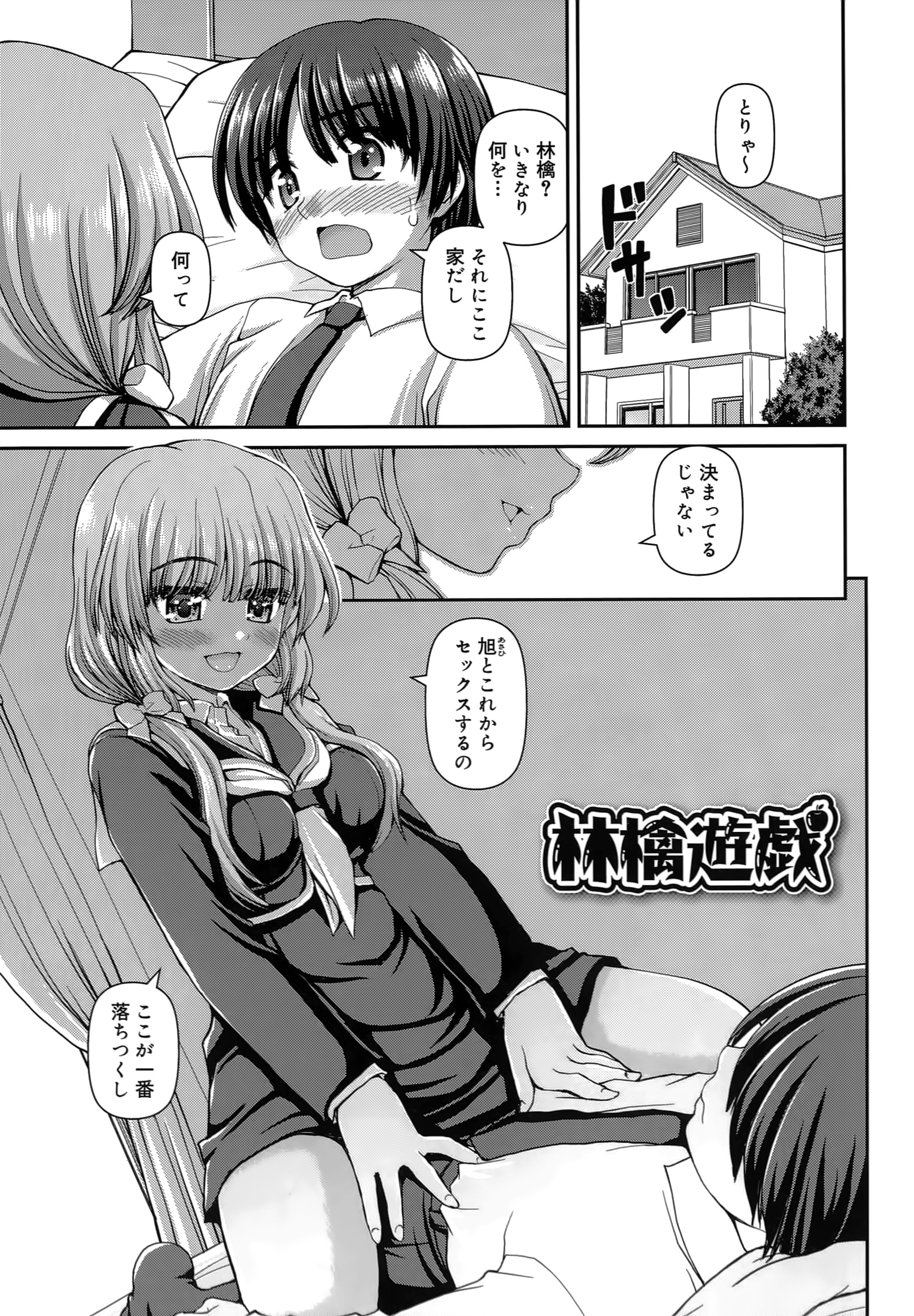 [カイシンシ] 恋する心は桜色