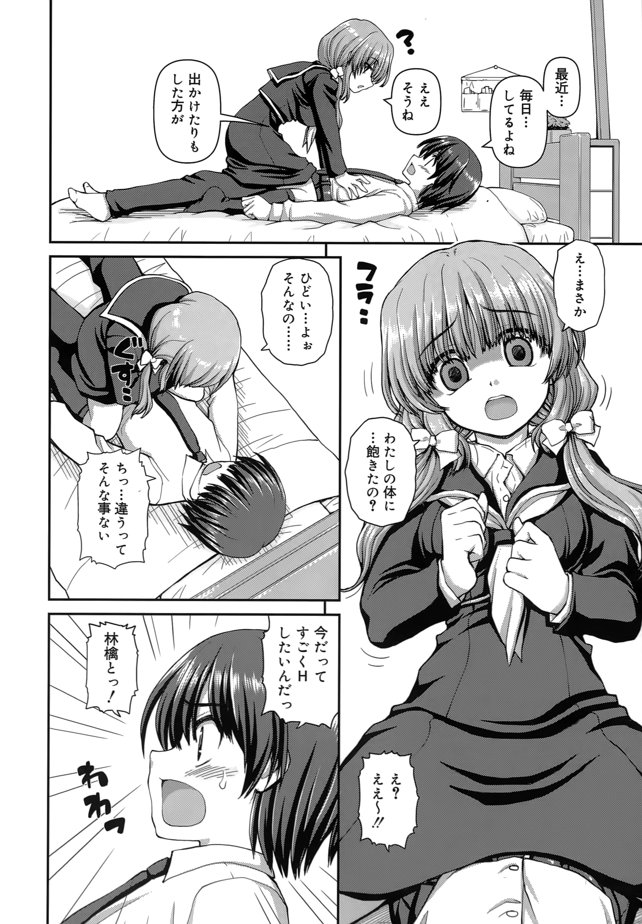 [カイシンシ] 恋する心は桜色