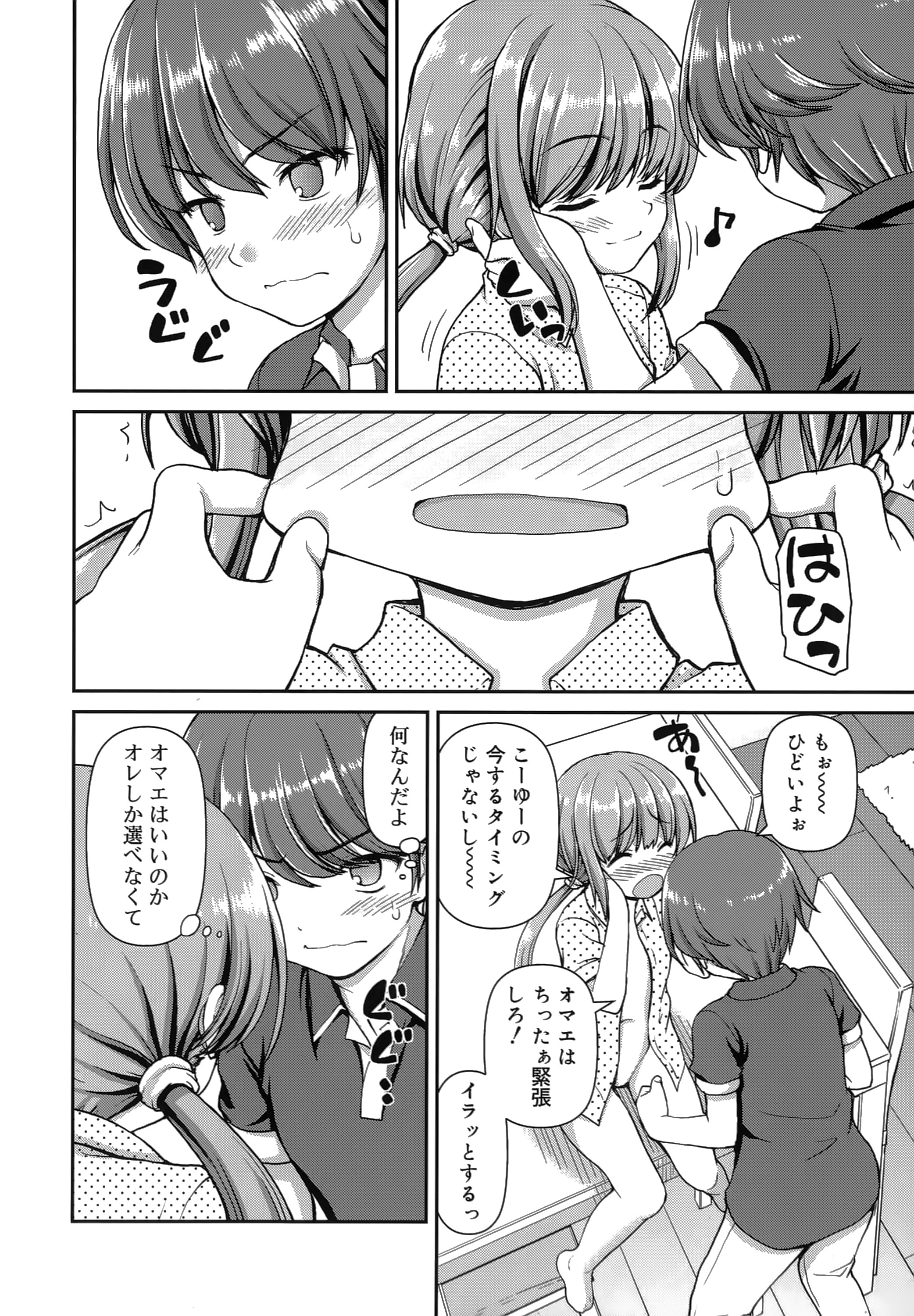 [カイシンシ] 恋する心は桜色
