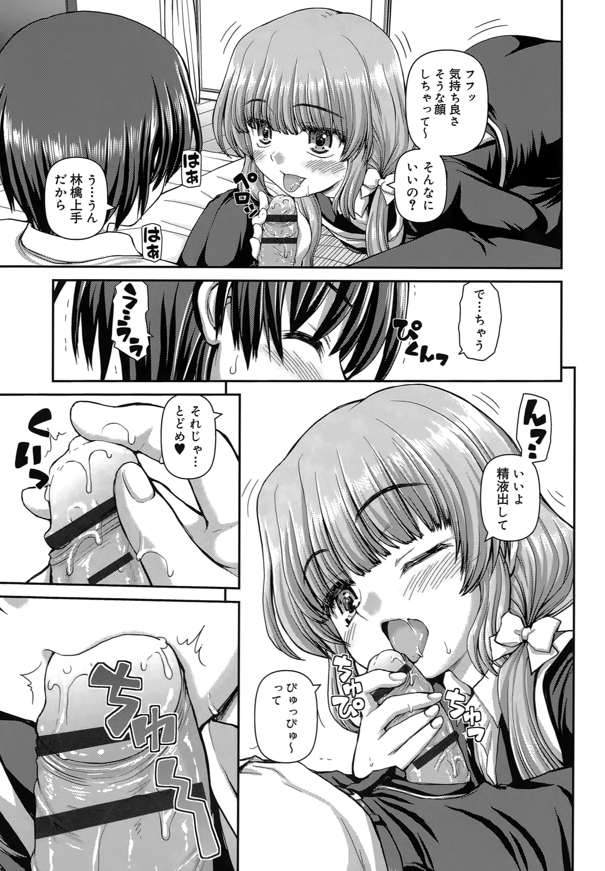 [カイシンシ] 恋する心は桜色