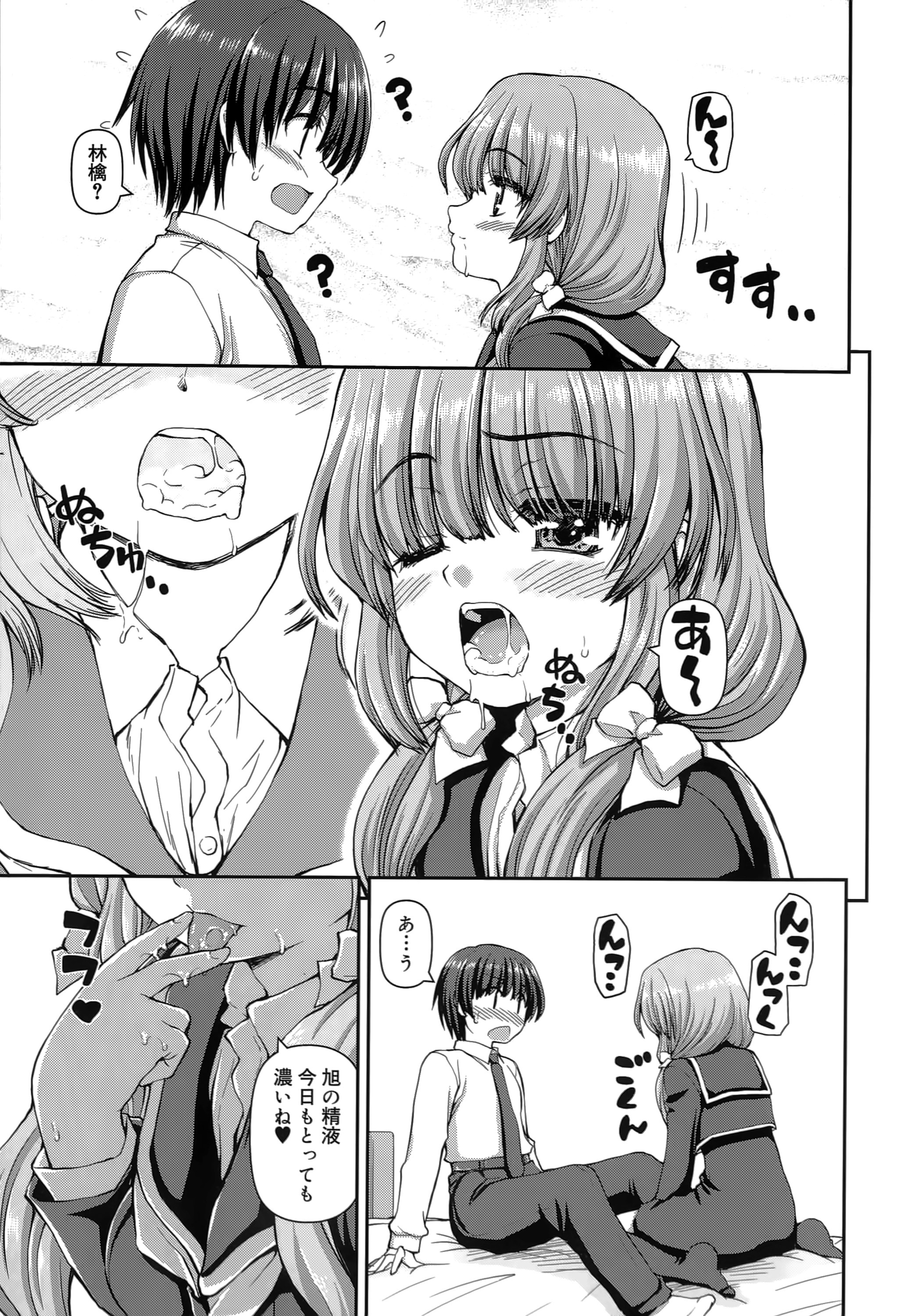 [カイシンシ] 恋する心は桜色