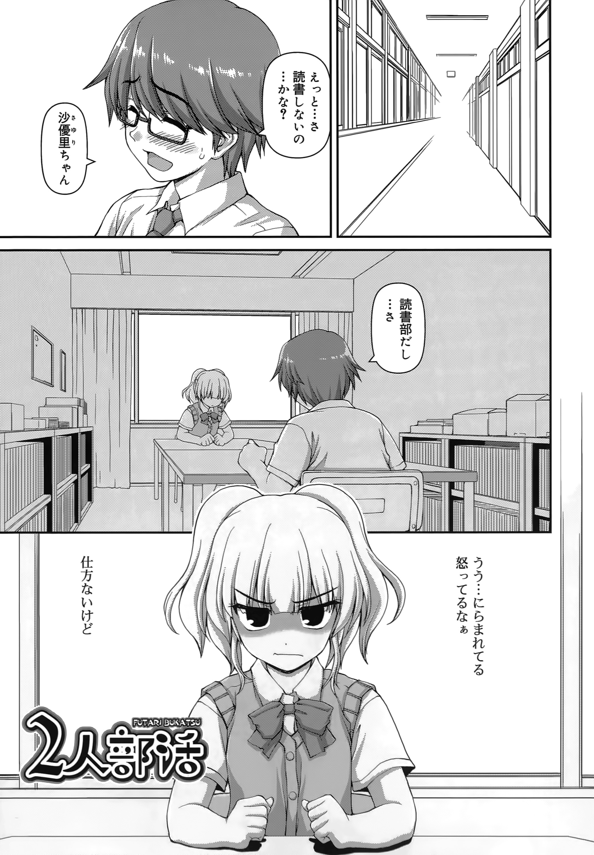 [カイシンシ] 恋する心は桜色