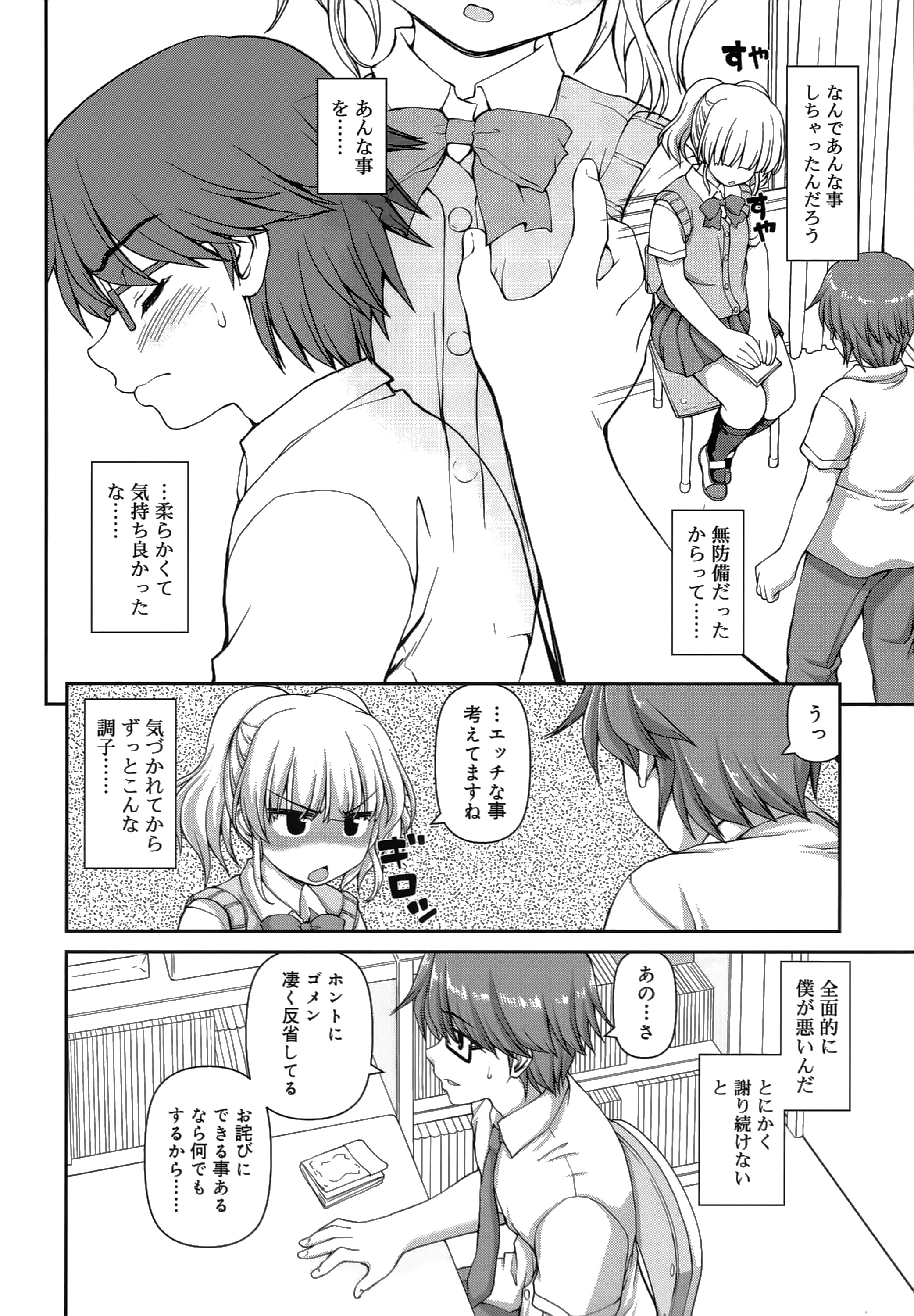 [カイシンシ] 恋する心は桜色