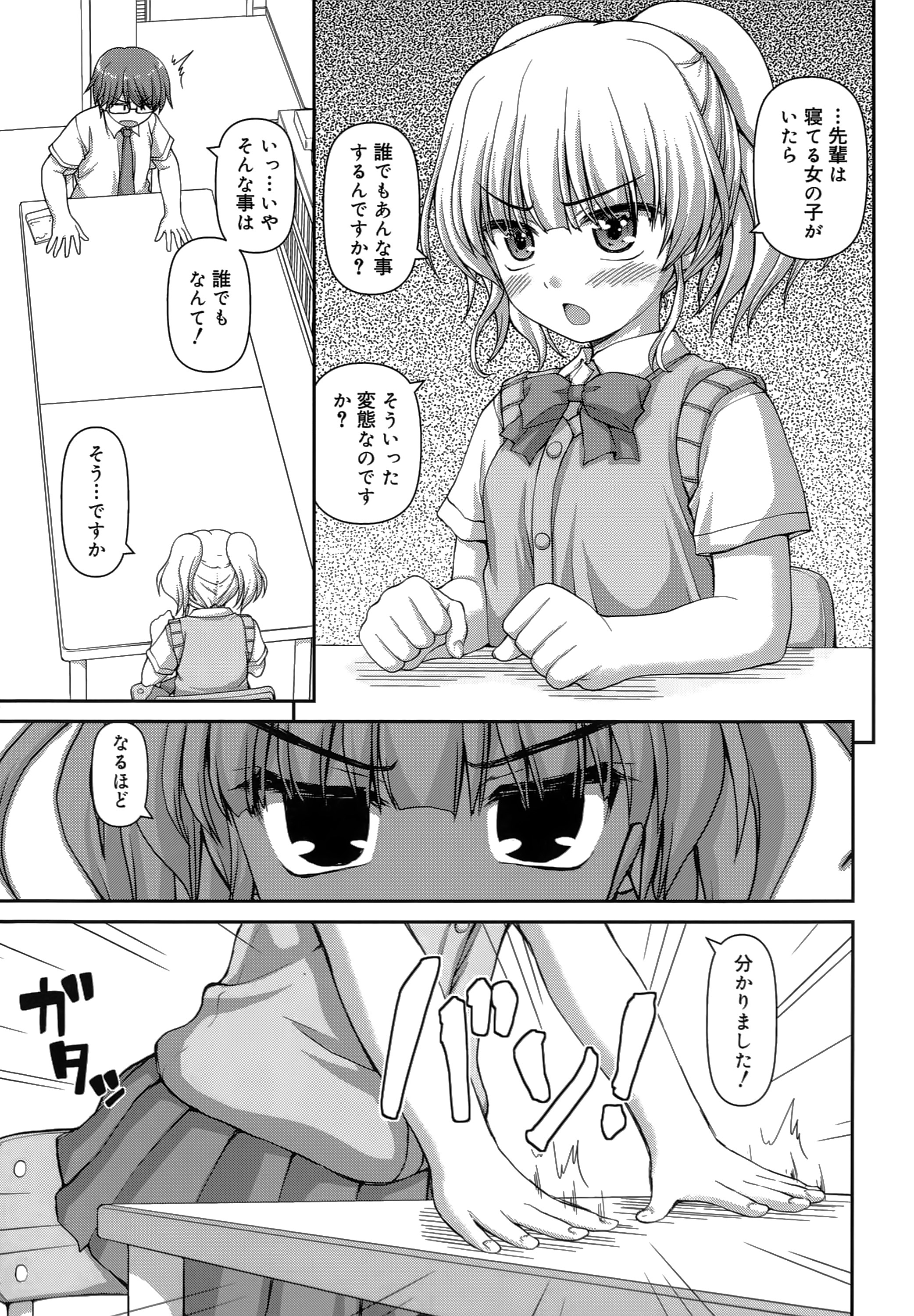 [カイシンシ] 恋する心は桜色