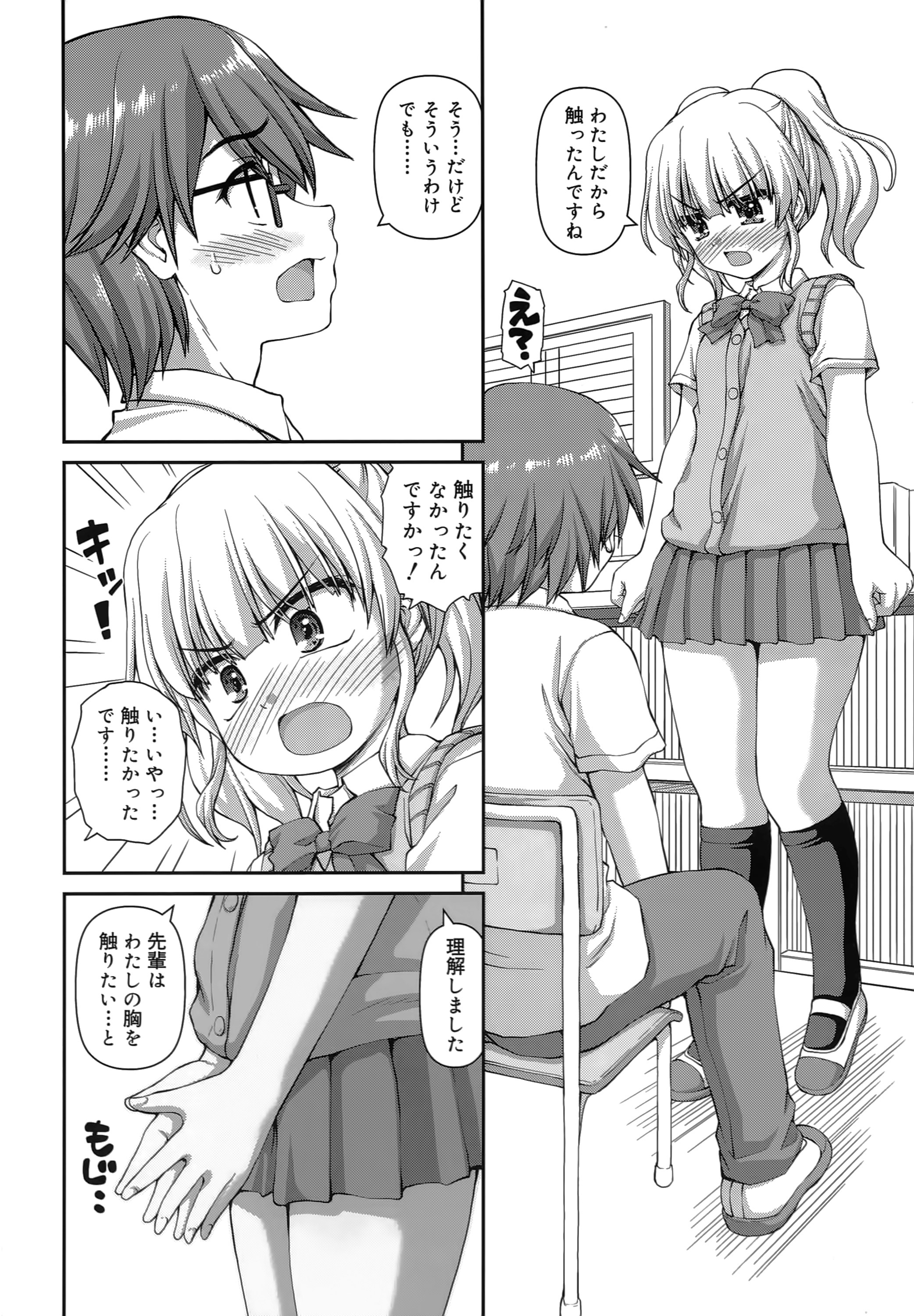 [カイシンシ] 恋する心は桜色