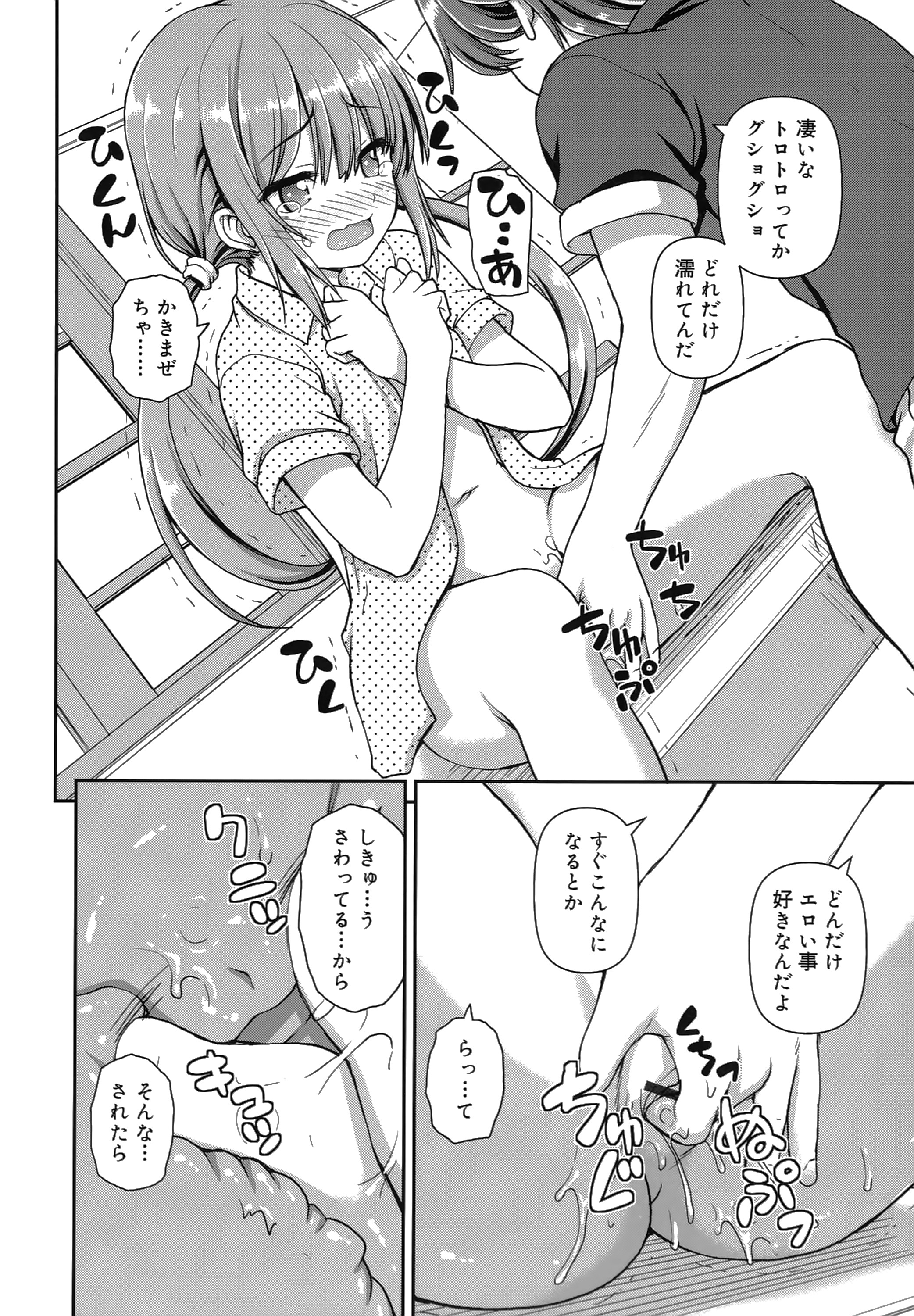 [カイシンシ] 恋する心は桜色