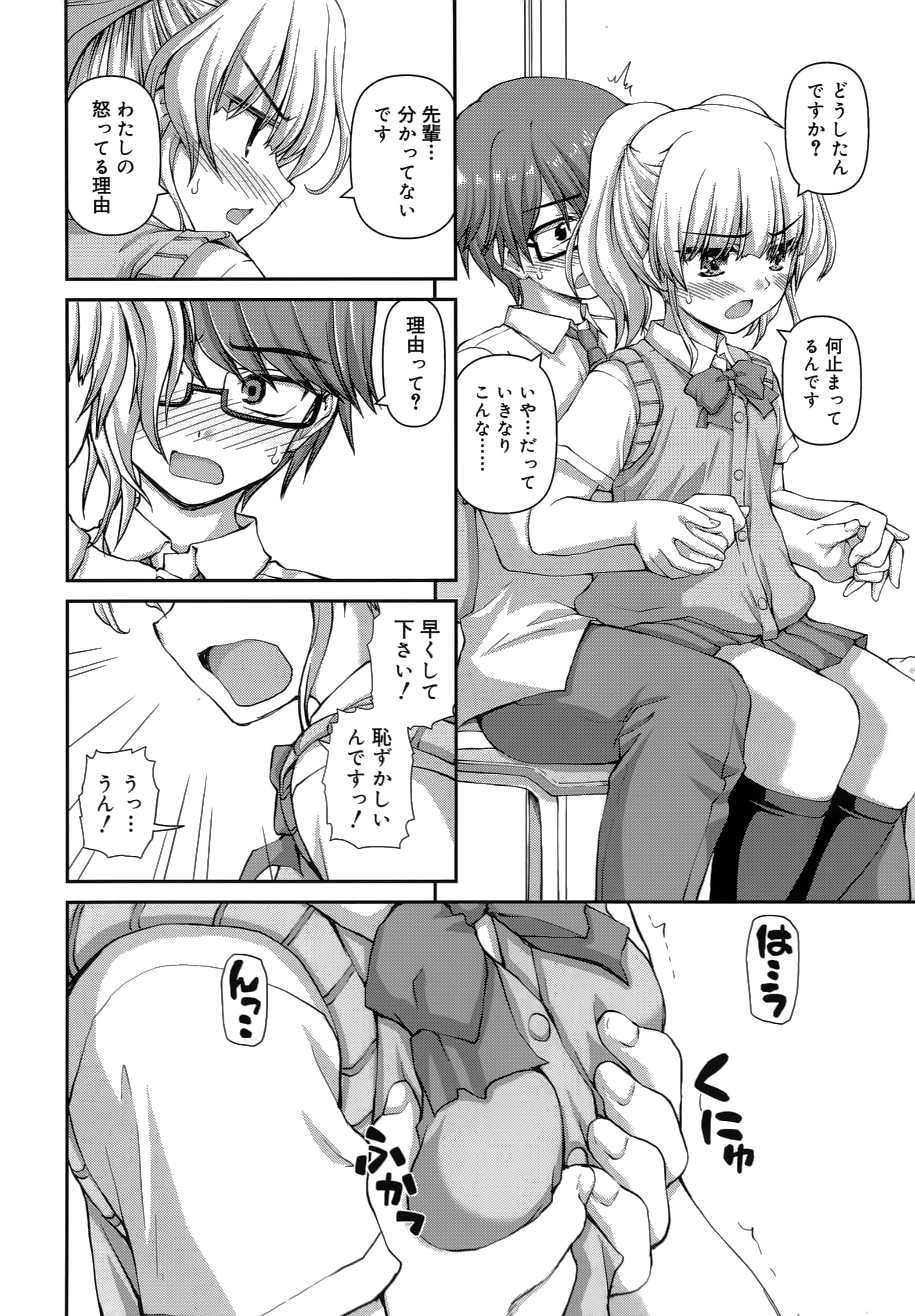 [カイシンシ] 恋する心は桜色