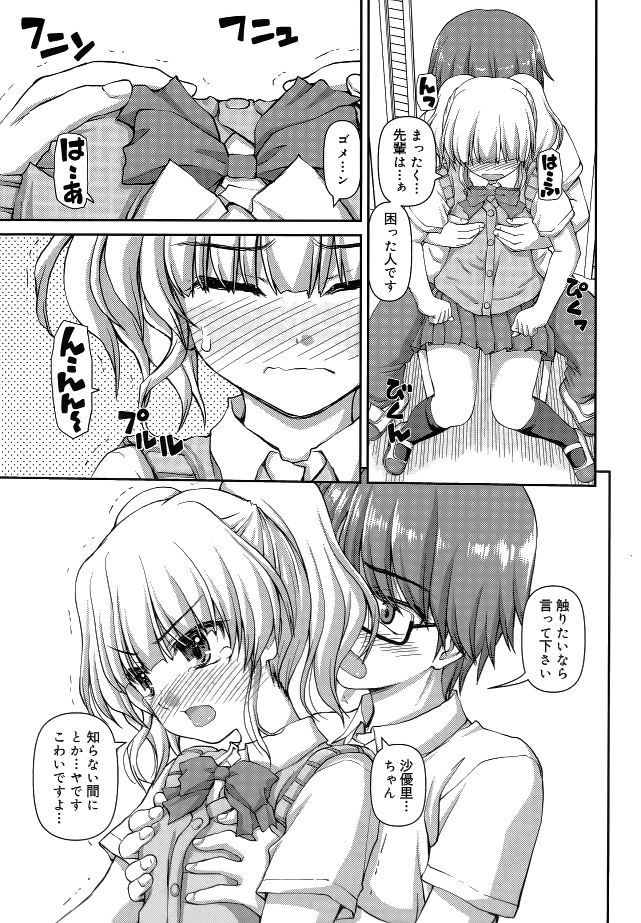 [カイシンシ] 恋する心は桜色