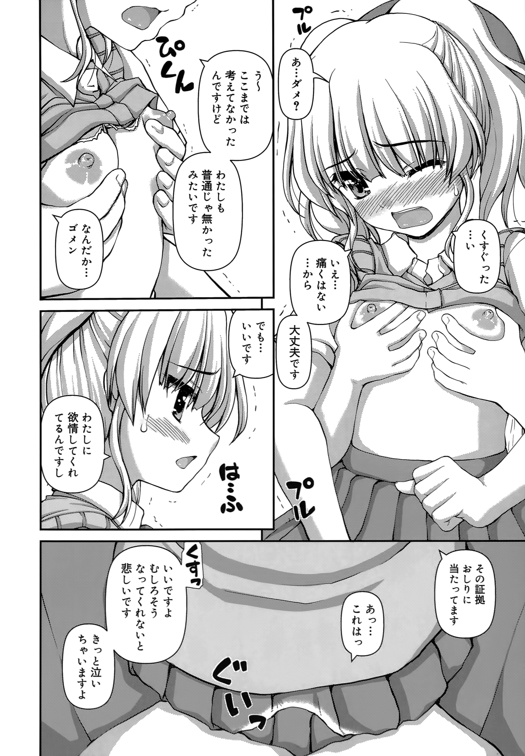 [カイシンシ] 恋する心は桜色