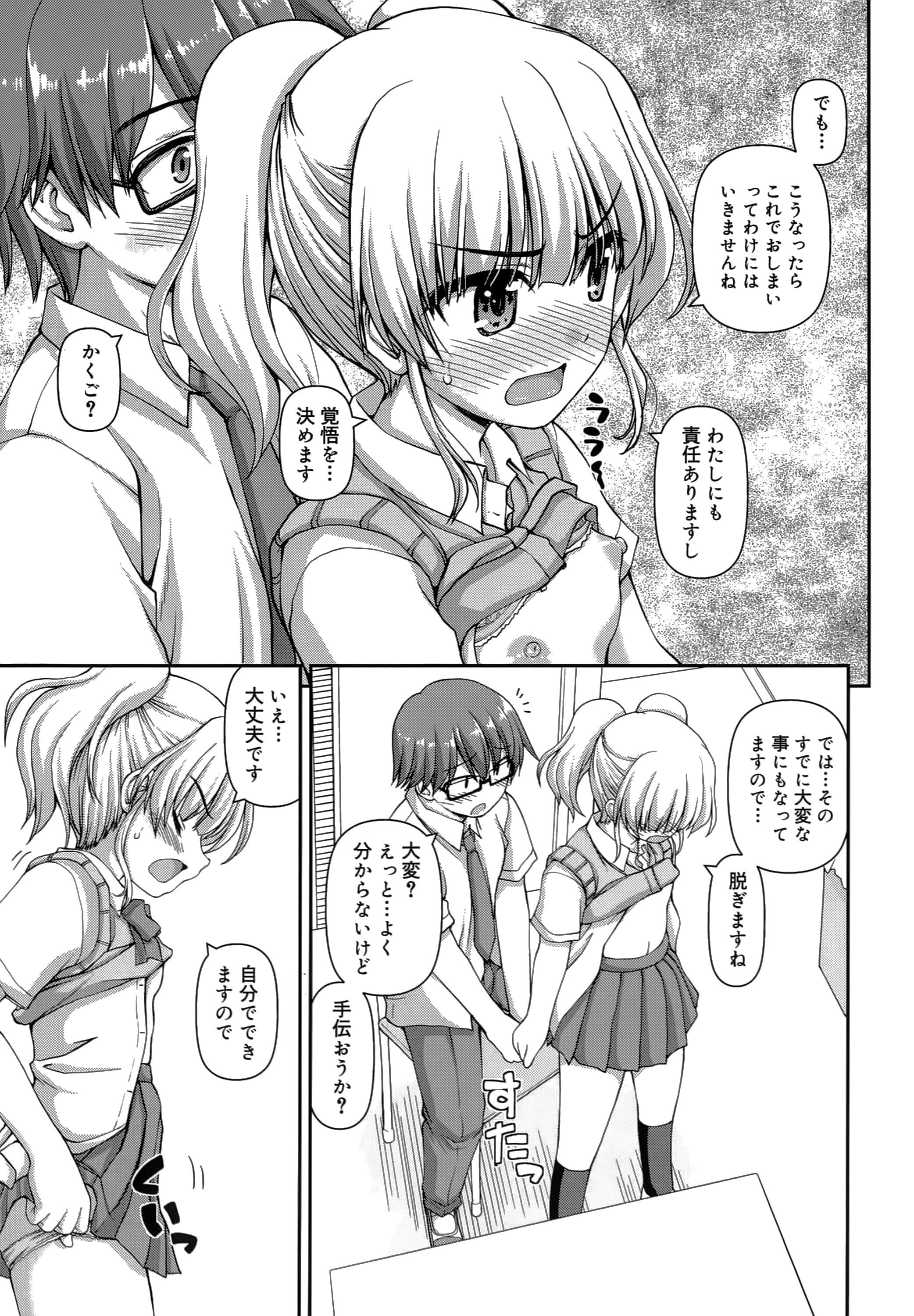 [カイシンシ] 恋する心は桜色