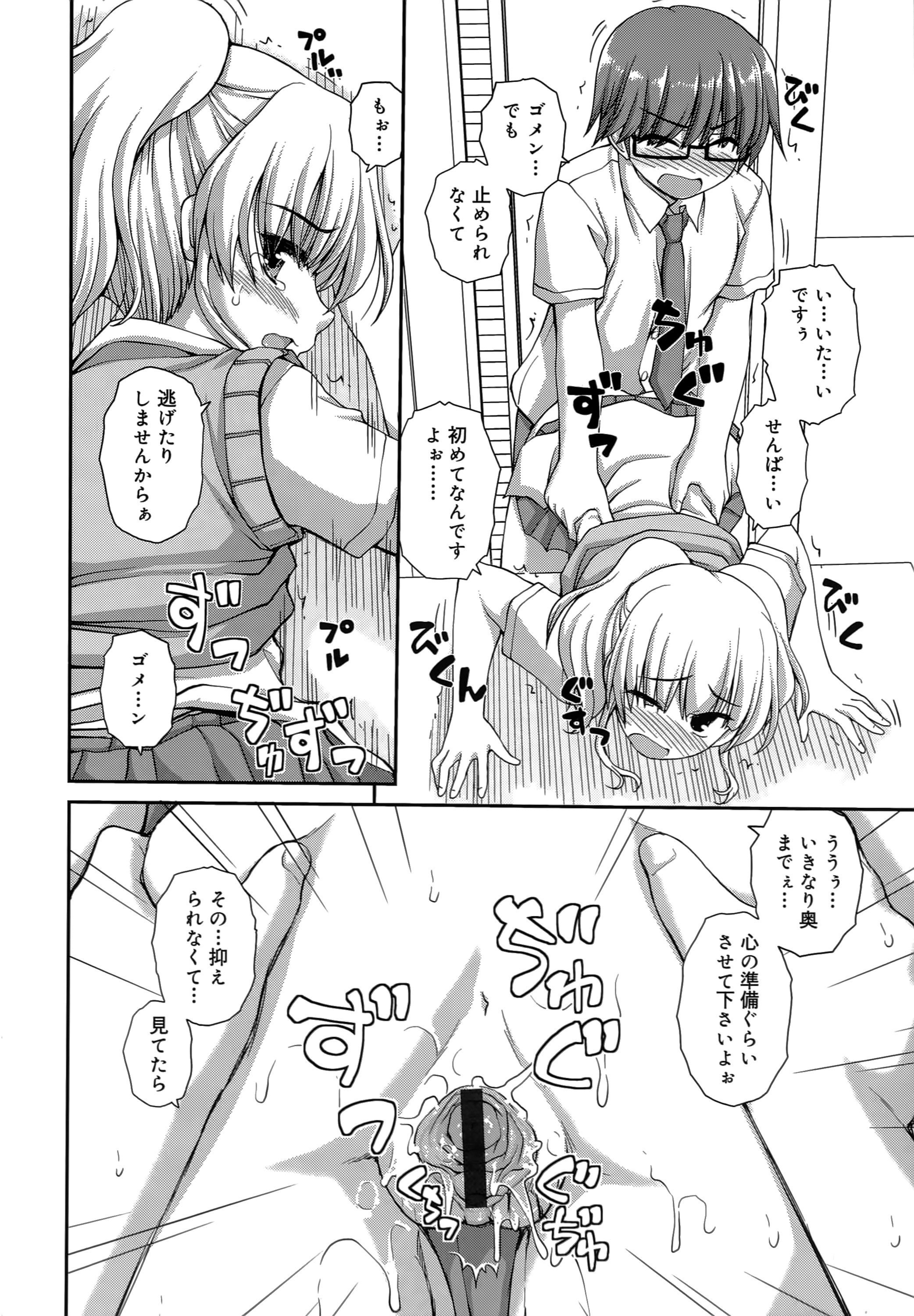 [カイシンシ] 恋する心は桜色