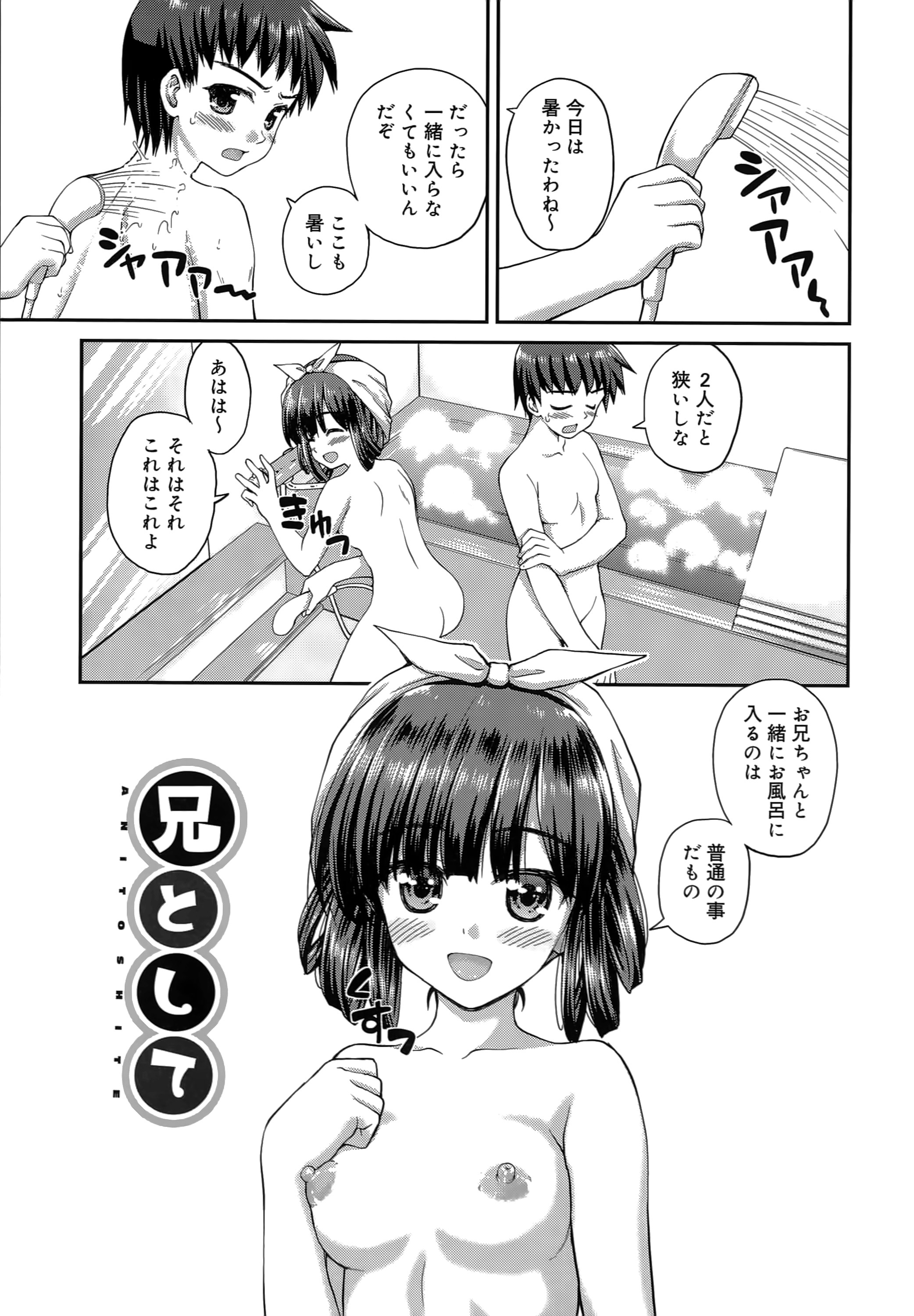 [カイシンシ] 恋する心は桜色