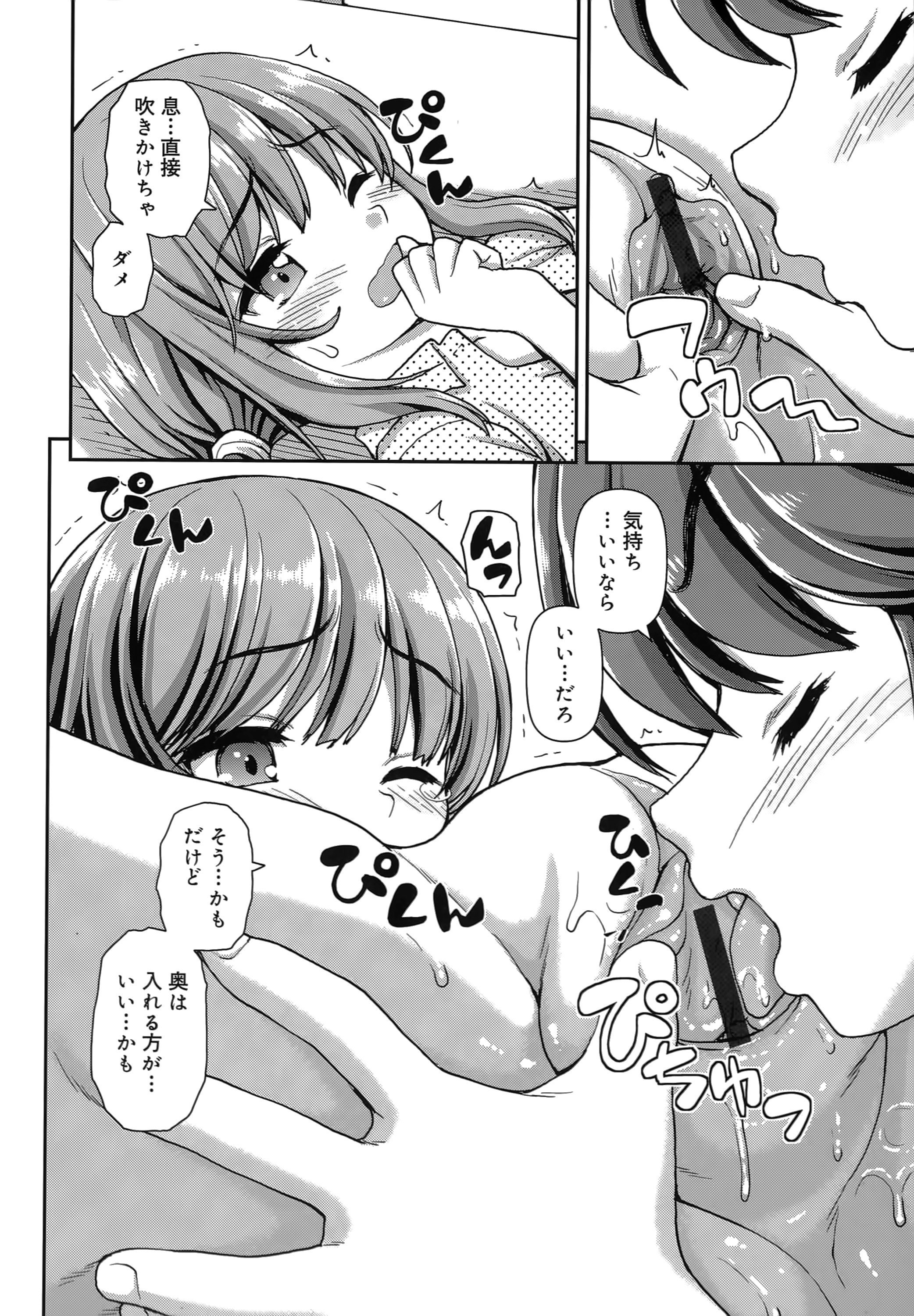 [カイシンシ] 恋する心は桜色