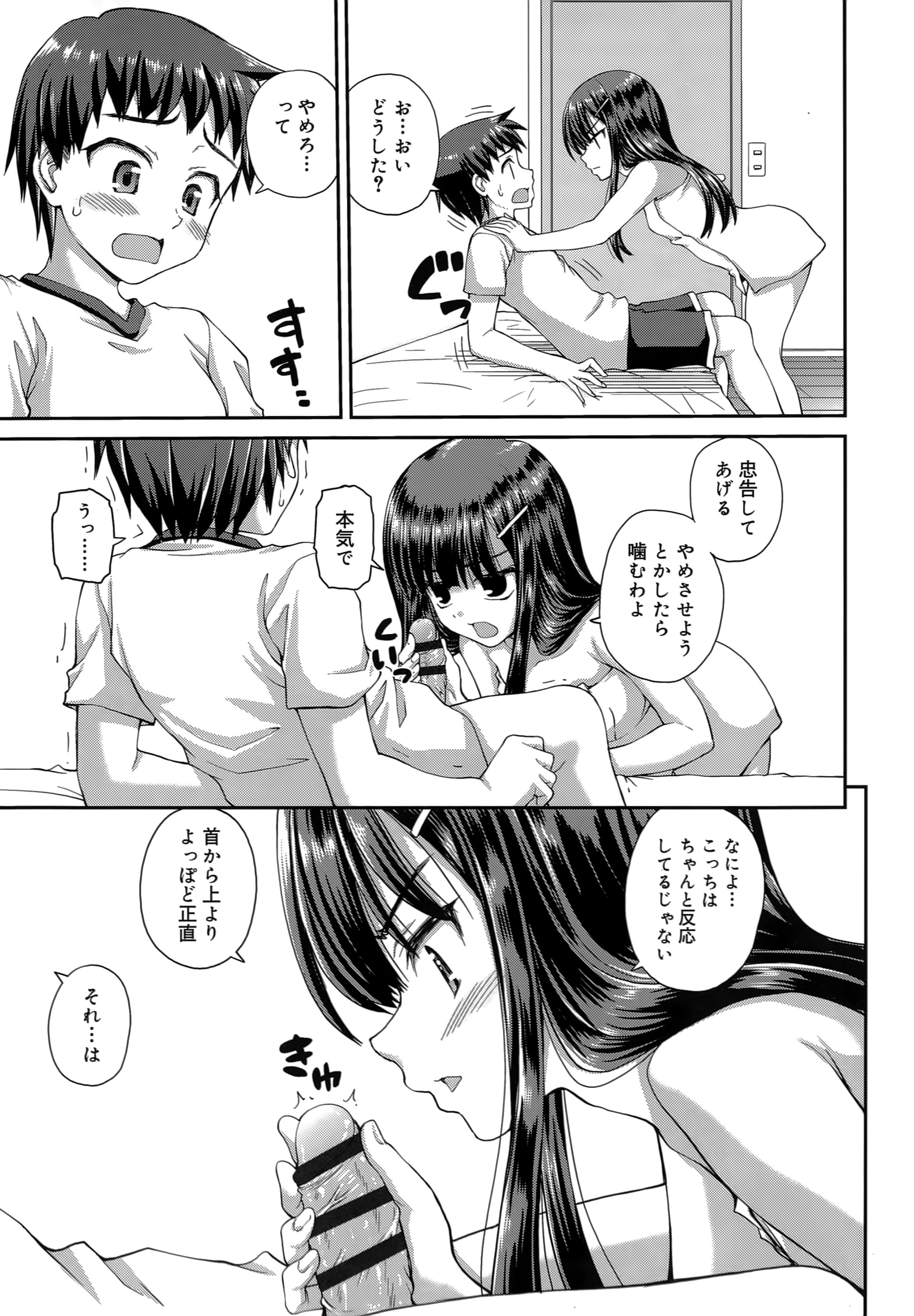 [カイシンシ] 恋する心は桜色