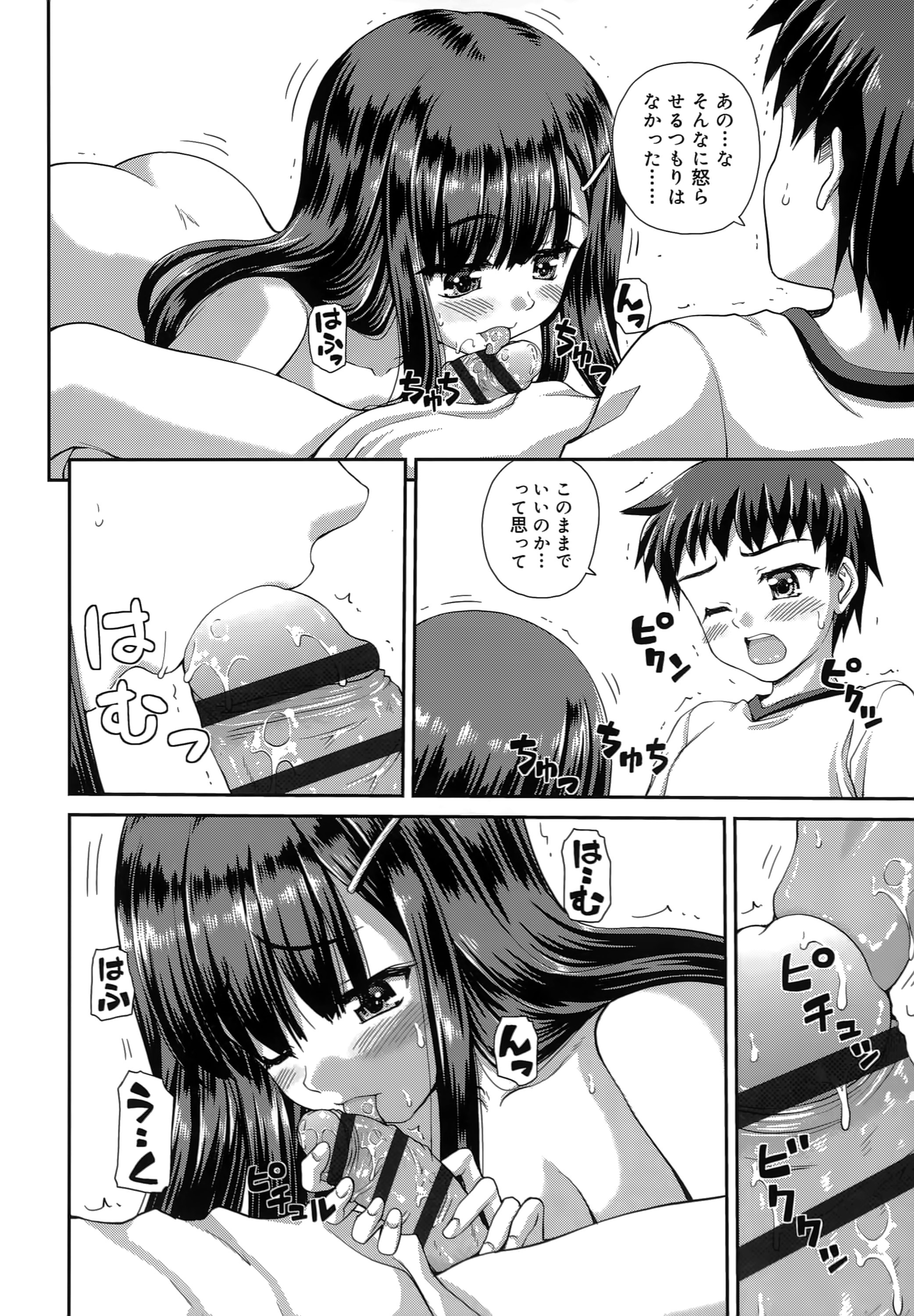 [カイシンシ] 恋する心は桜色