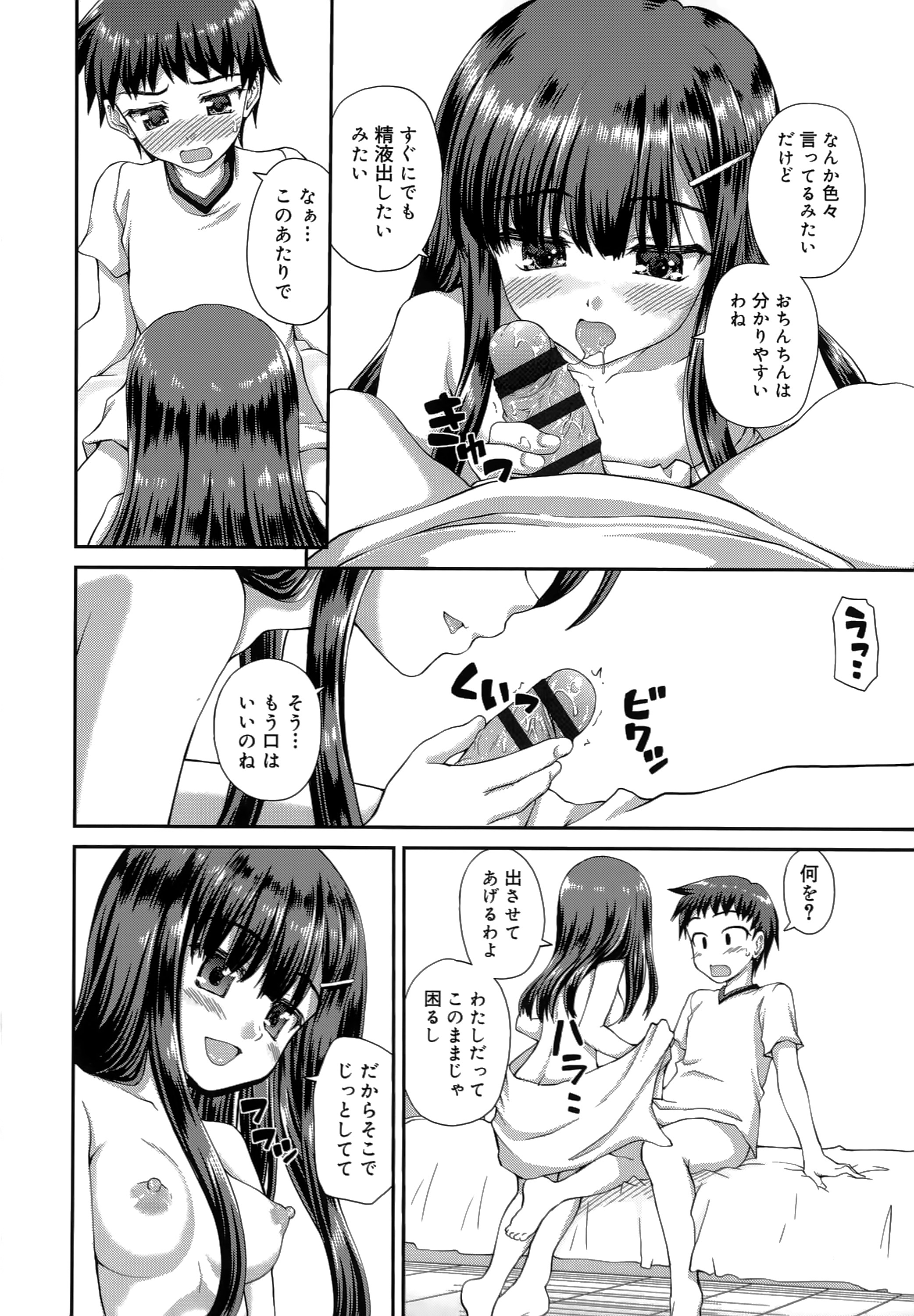 [カイシンシ] 恋する心は桜色