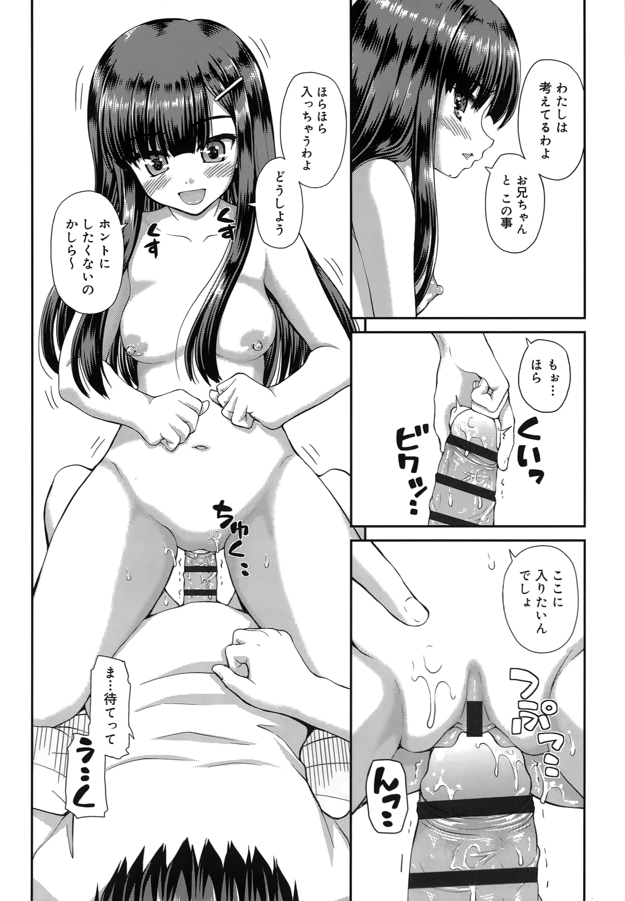 [カイシンシ] 恋する心は桜色
