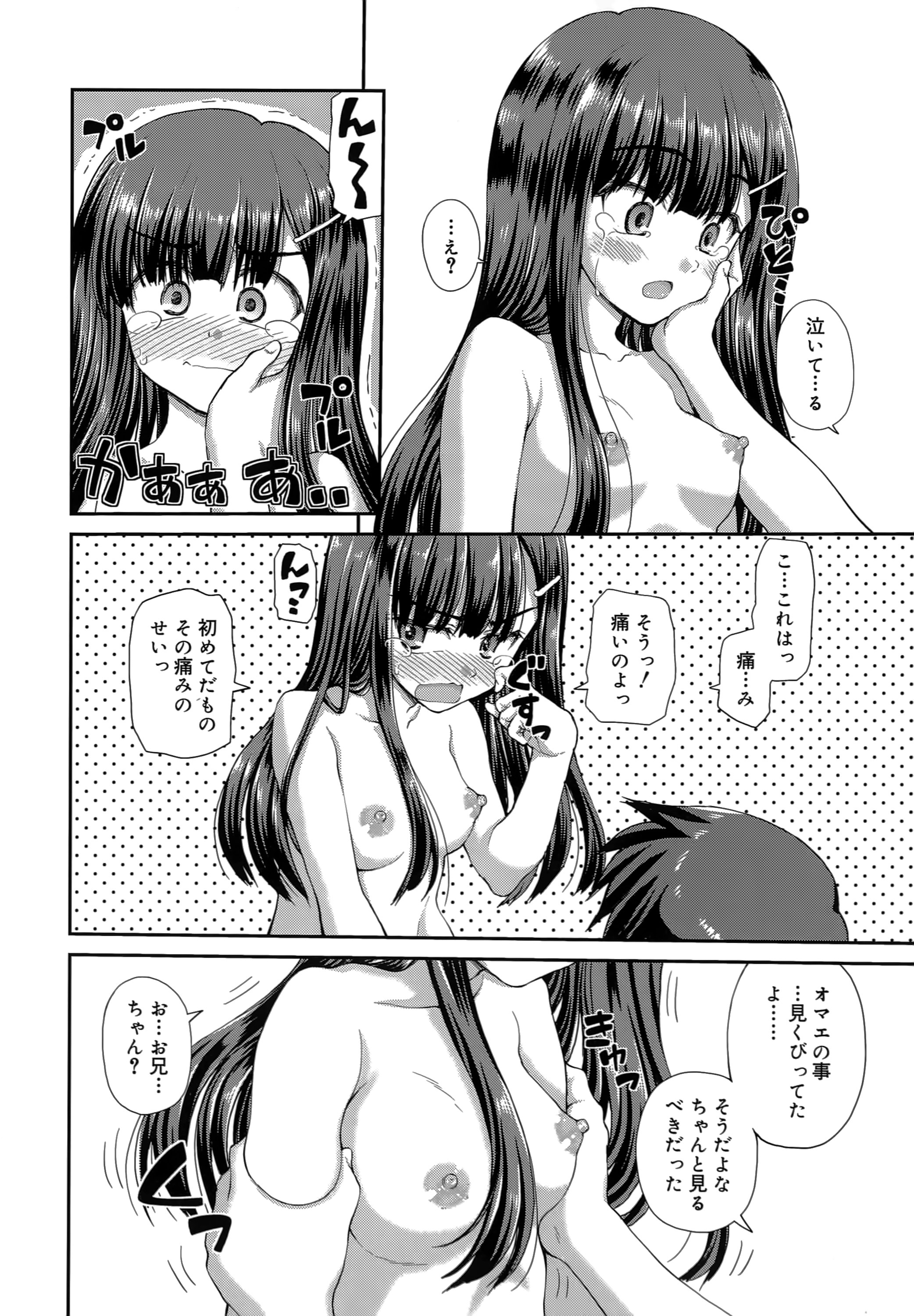 [カイシンシ] 恋する心は桜色