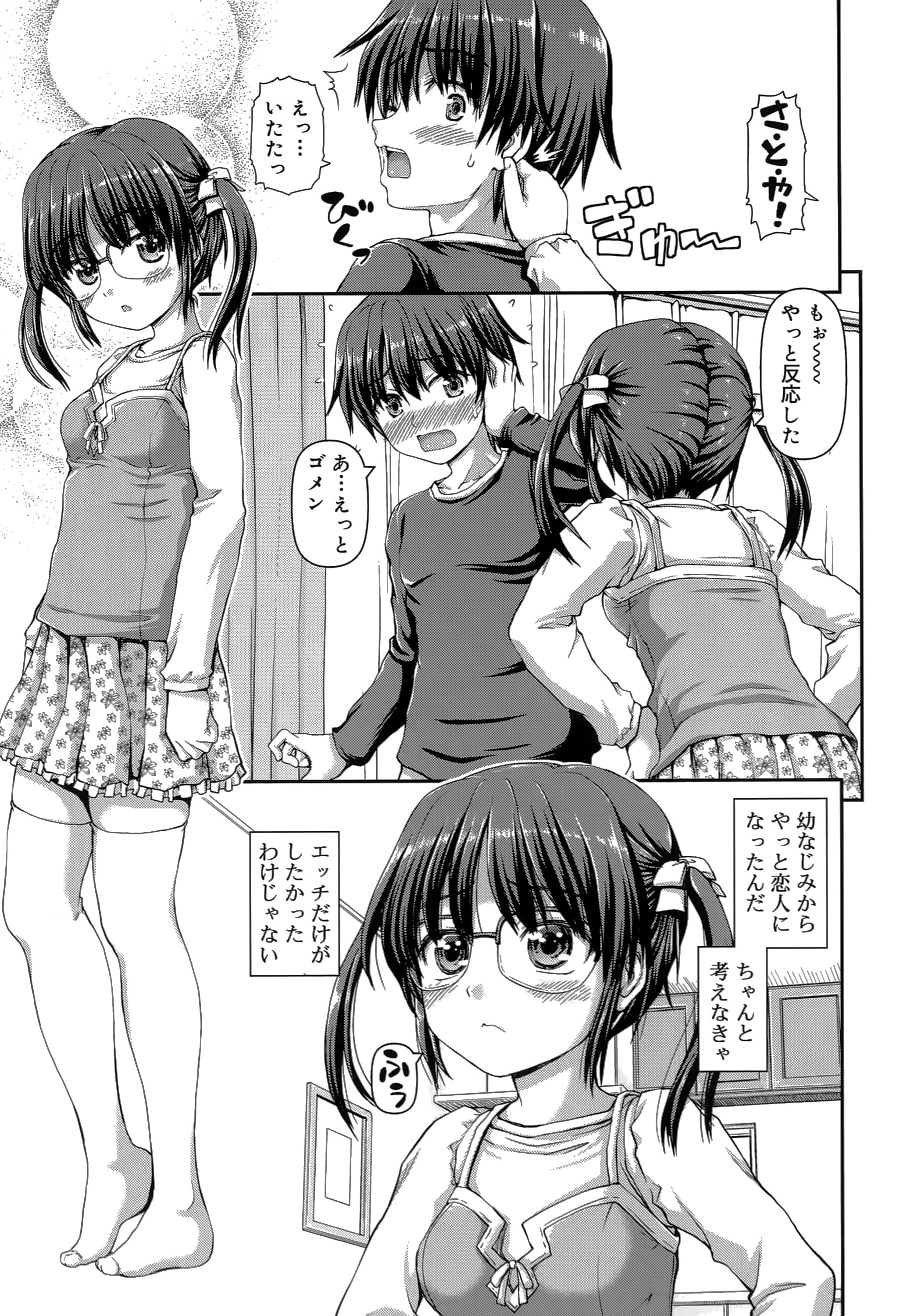 [カイシンシ] 恋する心は桜色
