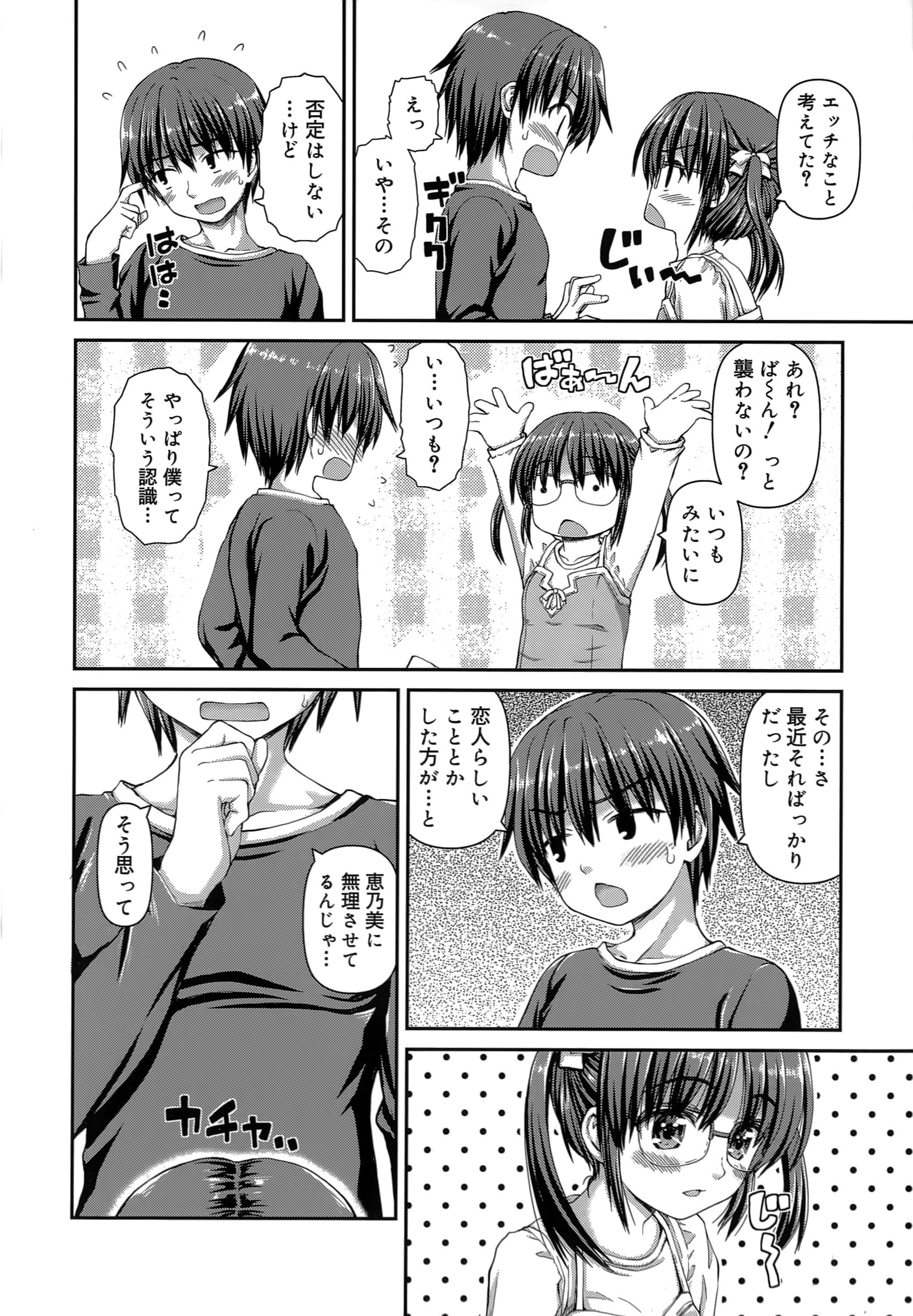 [カイシンシ] 恋する心は桜色
