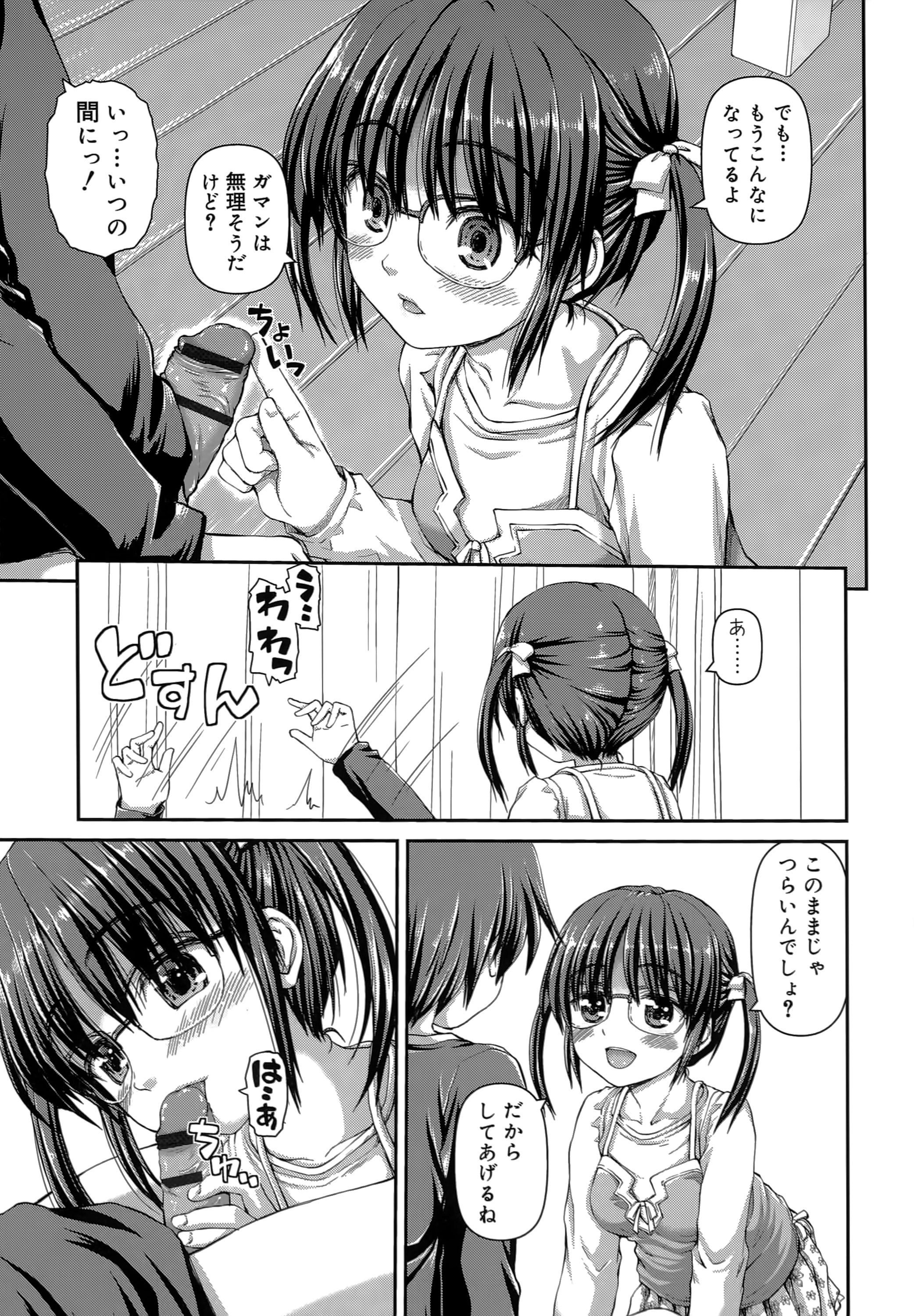 [カイシンシ] 恋する心は桜色