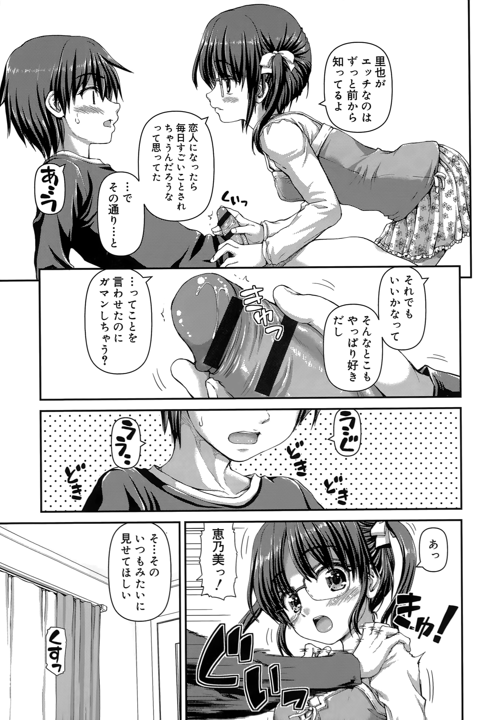 [カイシンシ] 恋する心は桜色