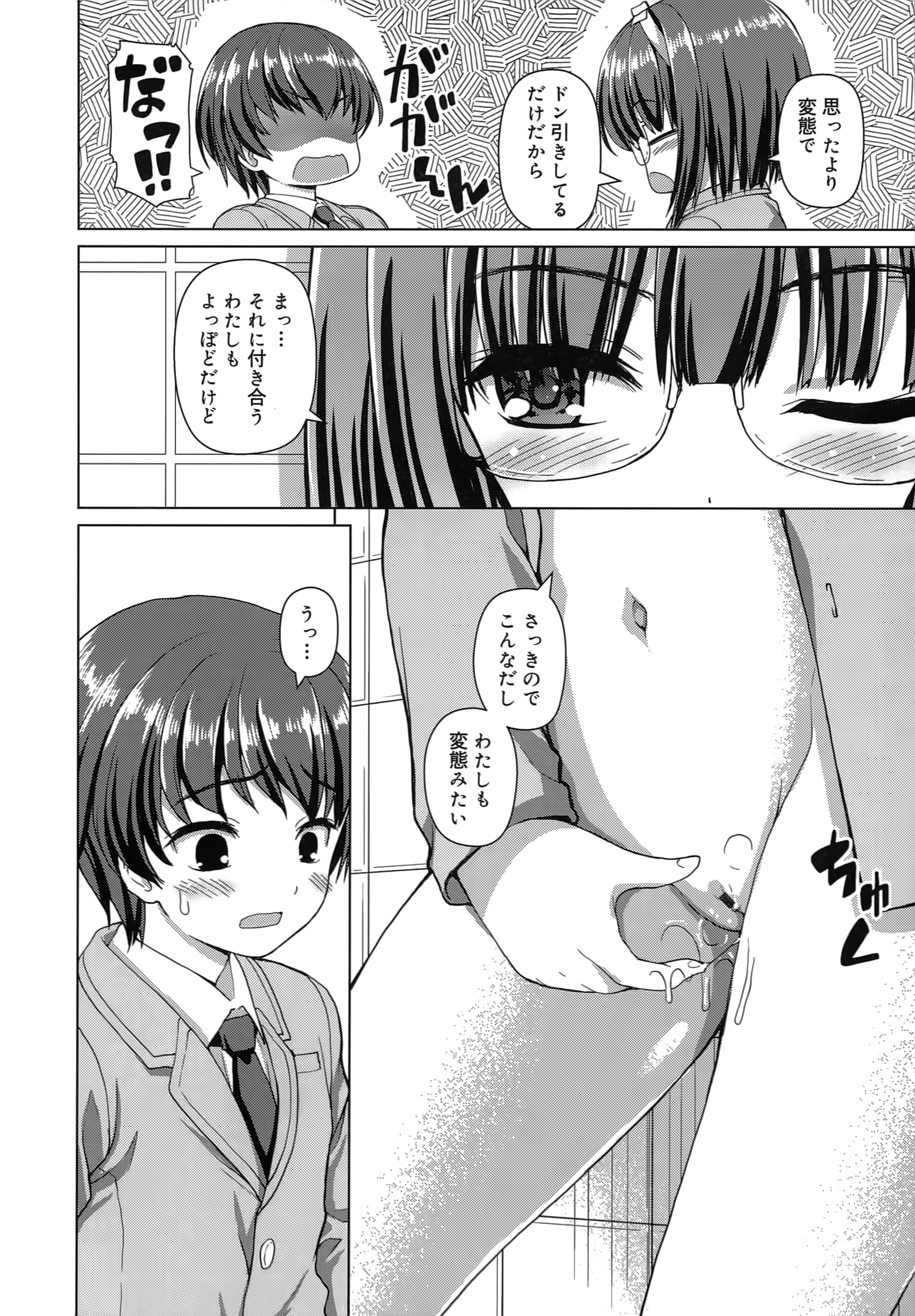 [カイシンシ] 恋する心は桜色