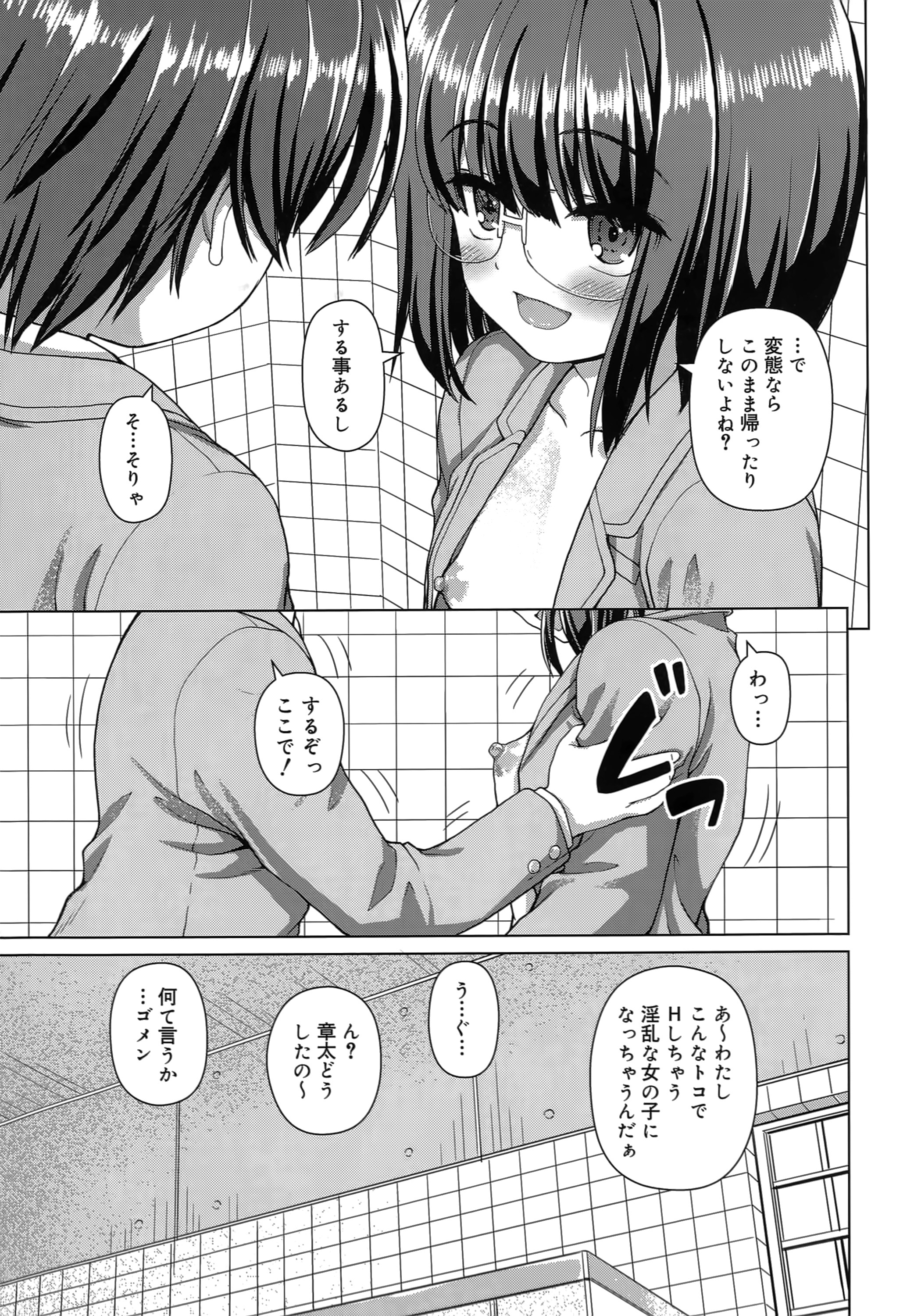 [カイシンシ] 恋する心は桜色