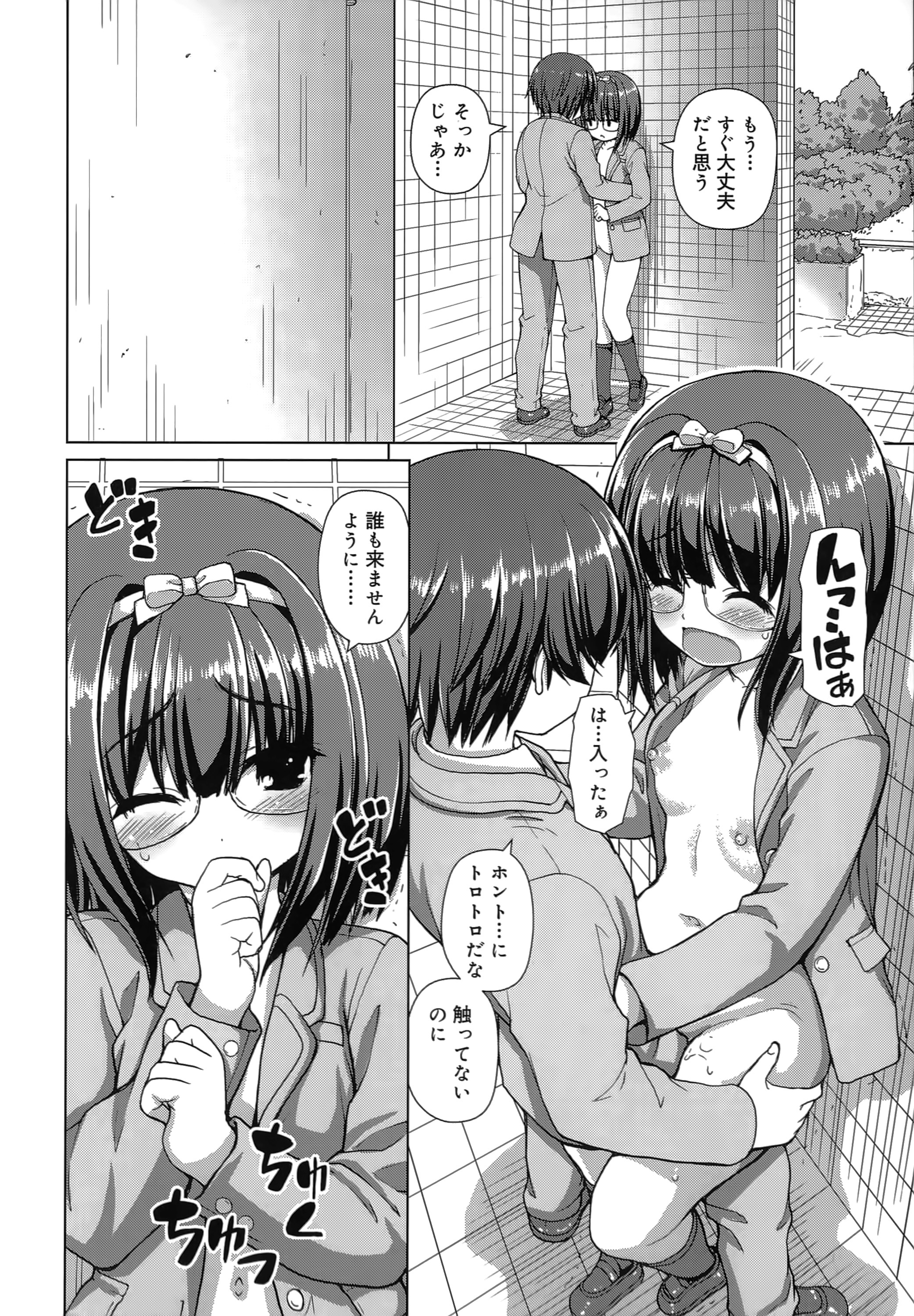 [カイシンシ] 恋する心は桜色