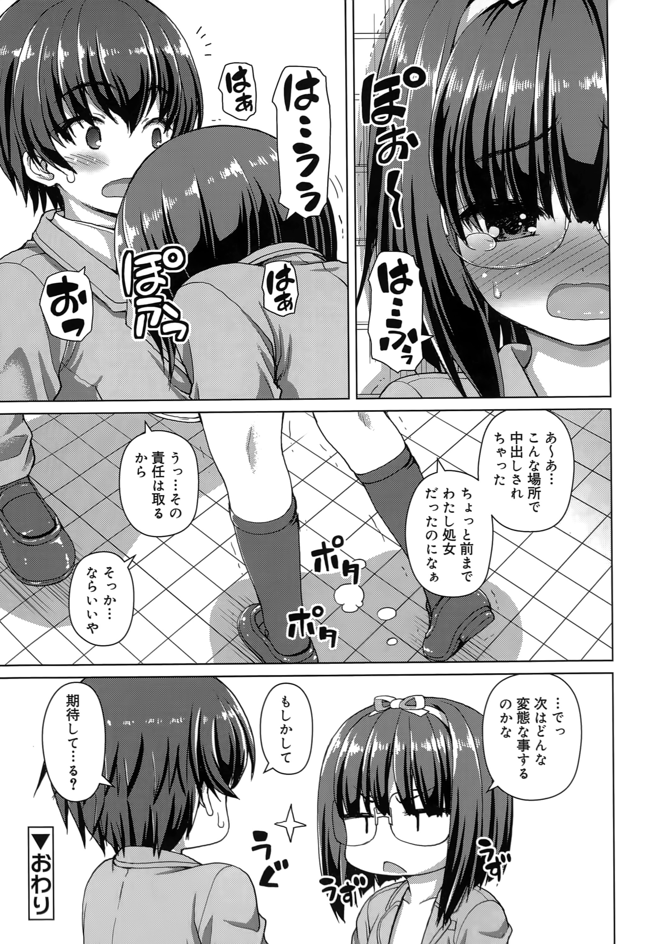 [カイシンシ] 恋する心は桜色