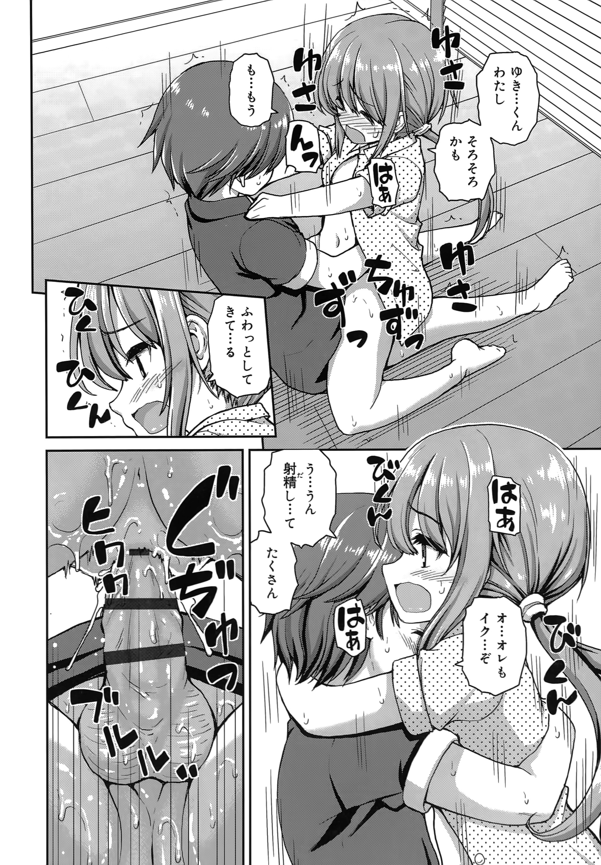 [カイシンシ] 恋する心は桜色