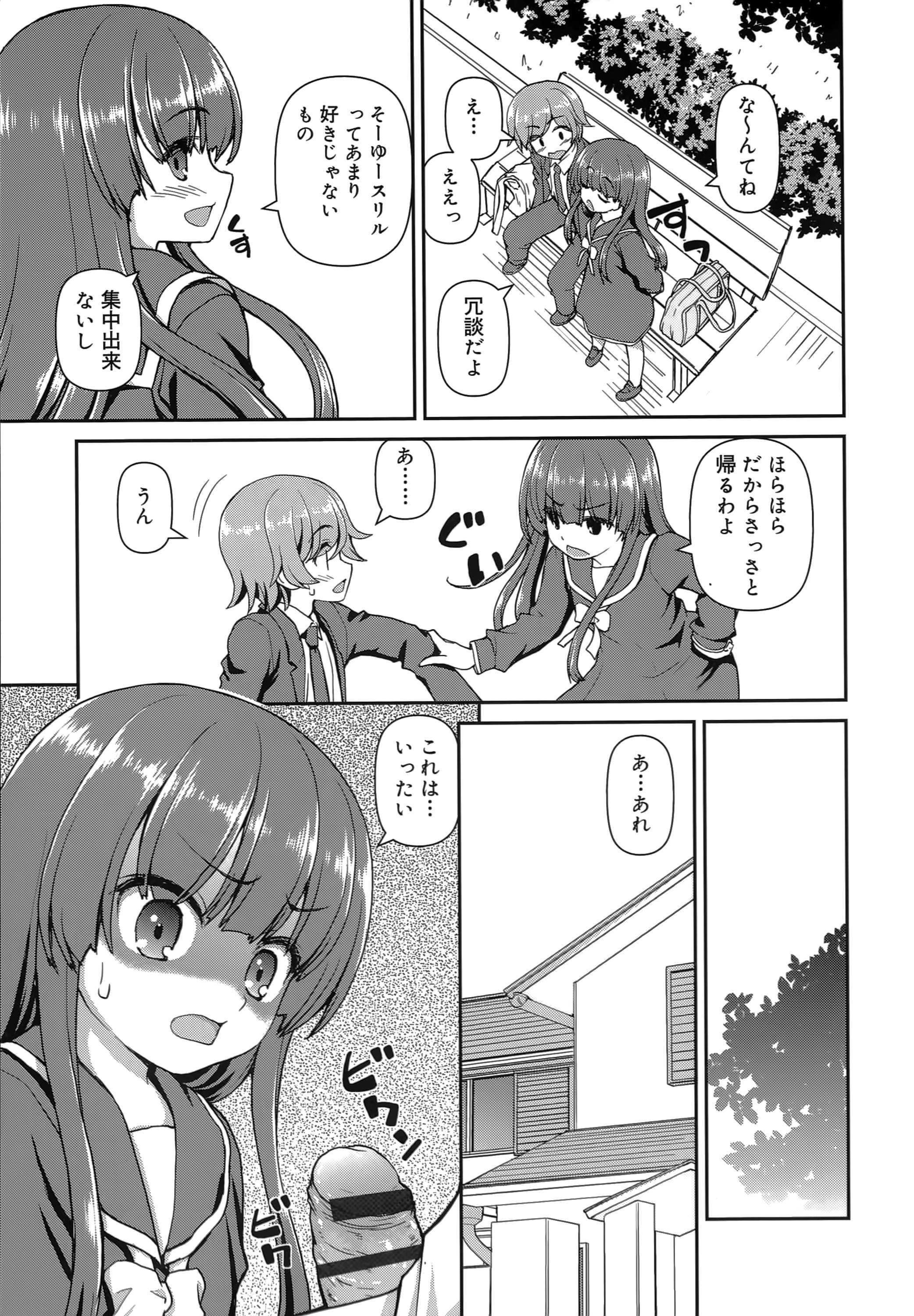 [カイシンシ] 恋する心は桜色
